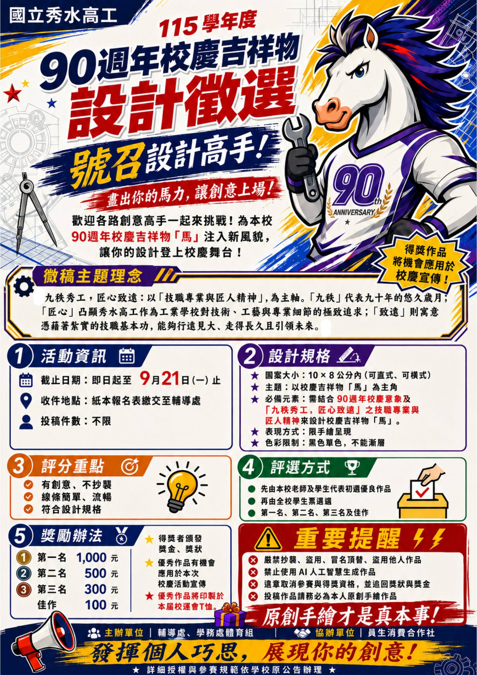 115吉祥物 115吉祥物