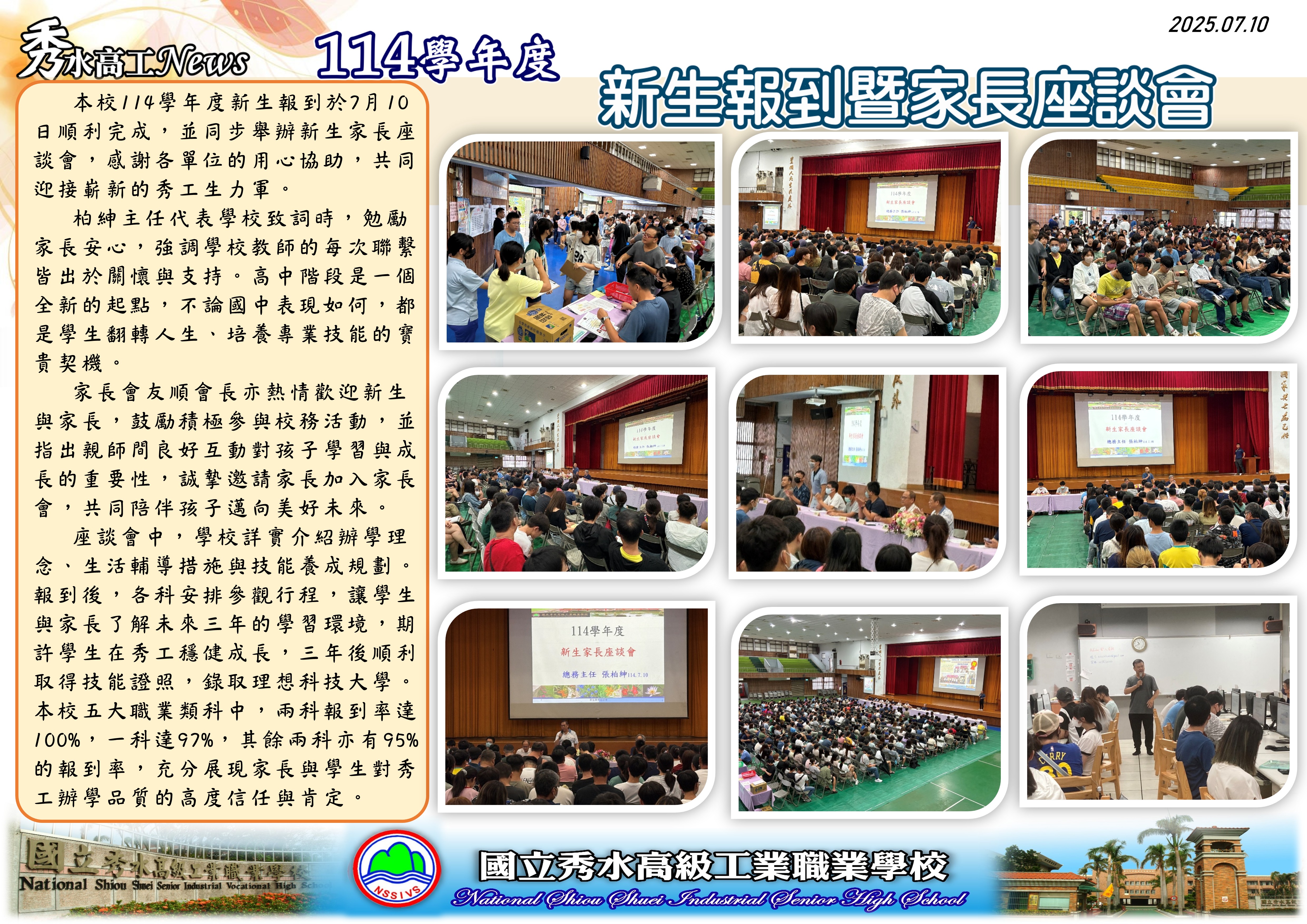 1140710新生報到