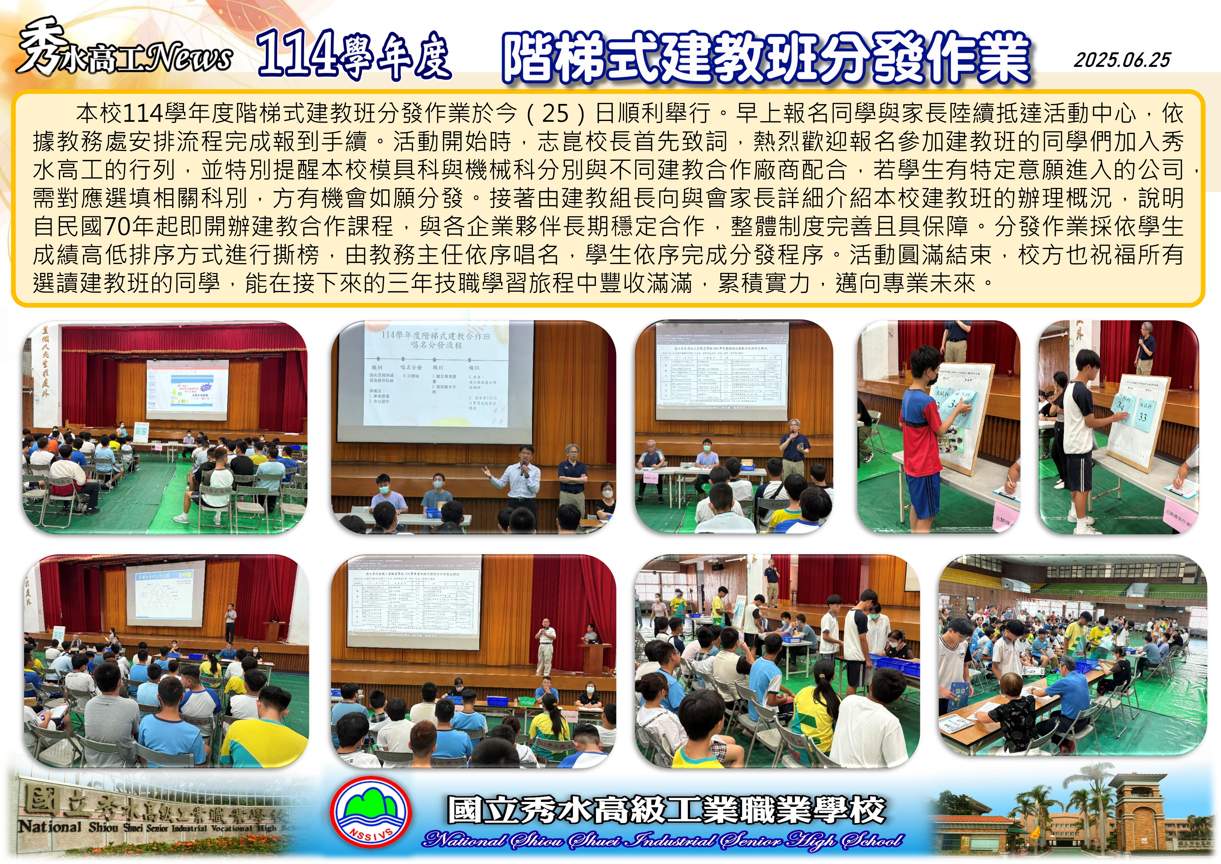 1140625建教班分發作業