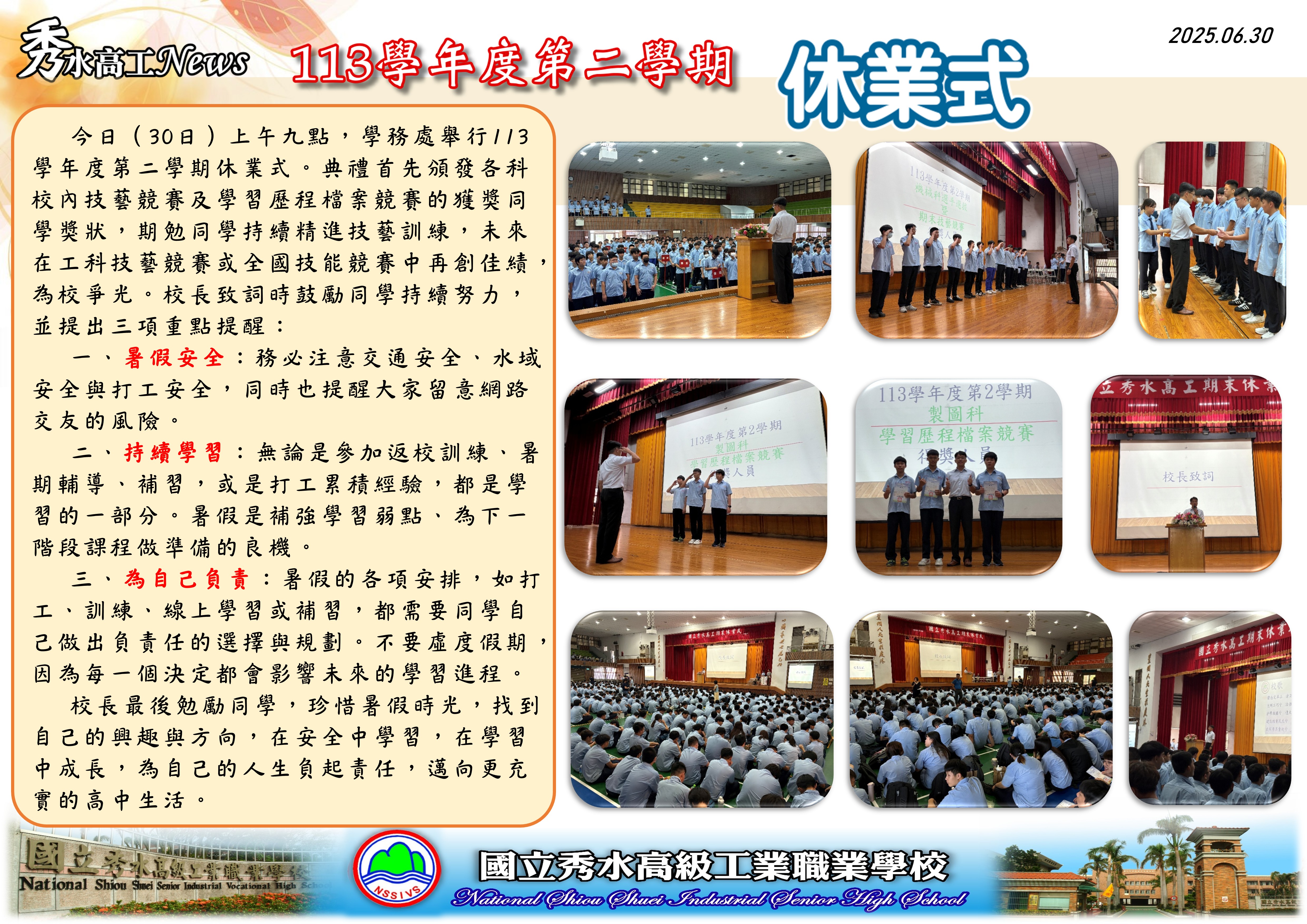 1140630休業式