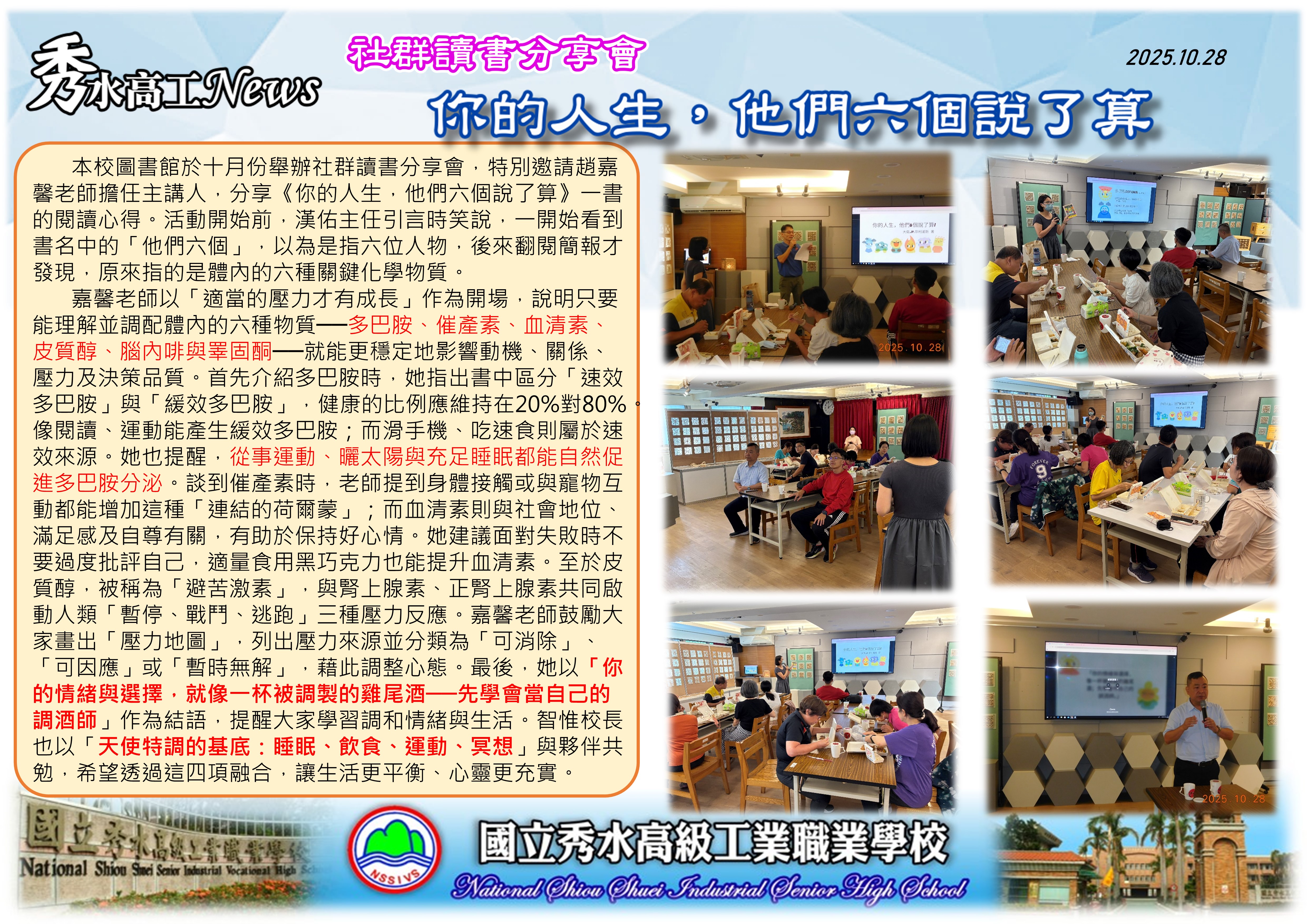 1141028嘉馨讀書會