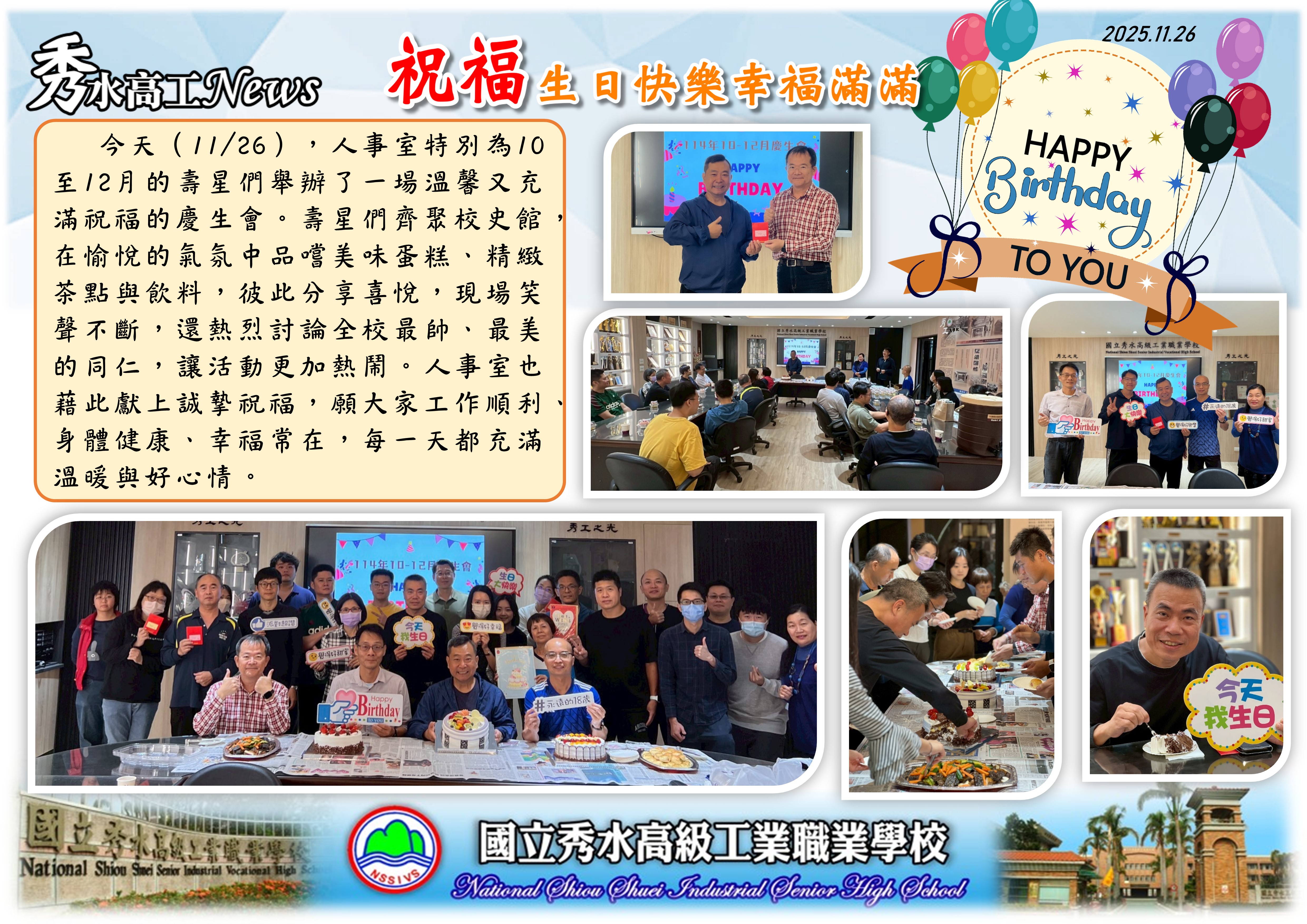 1141126慶生會
