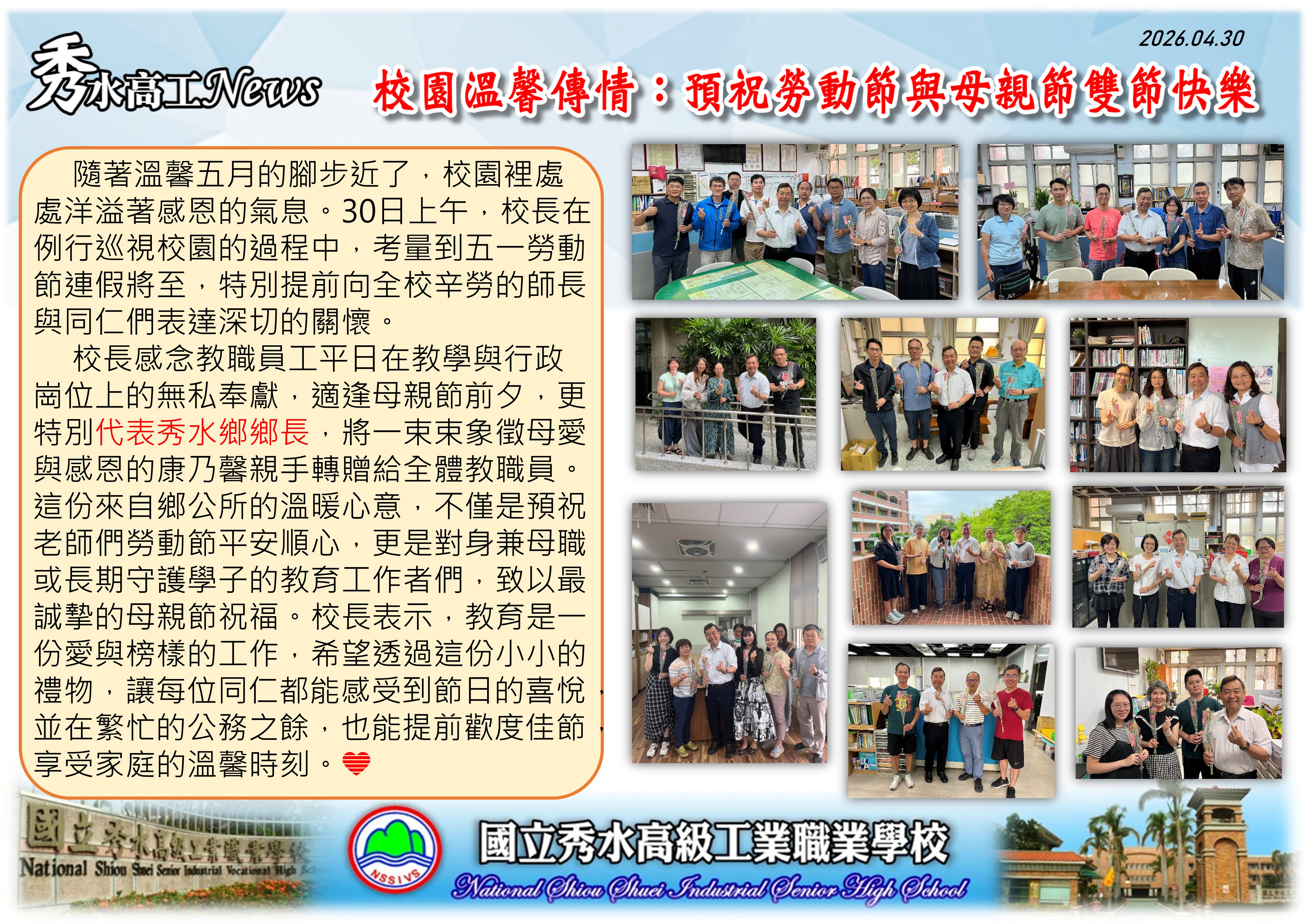 1150430母親節贈花