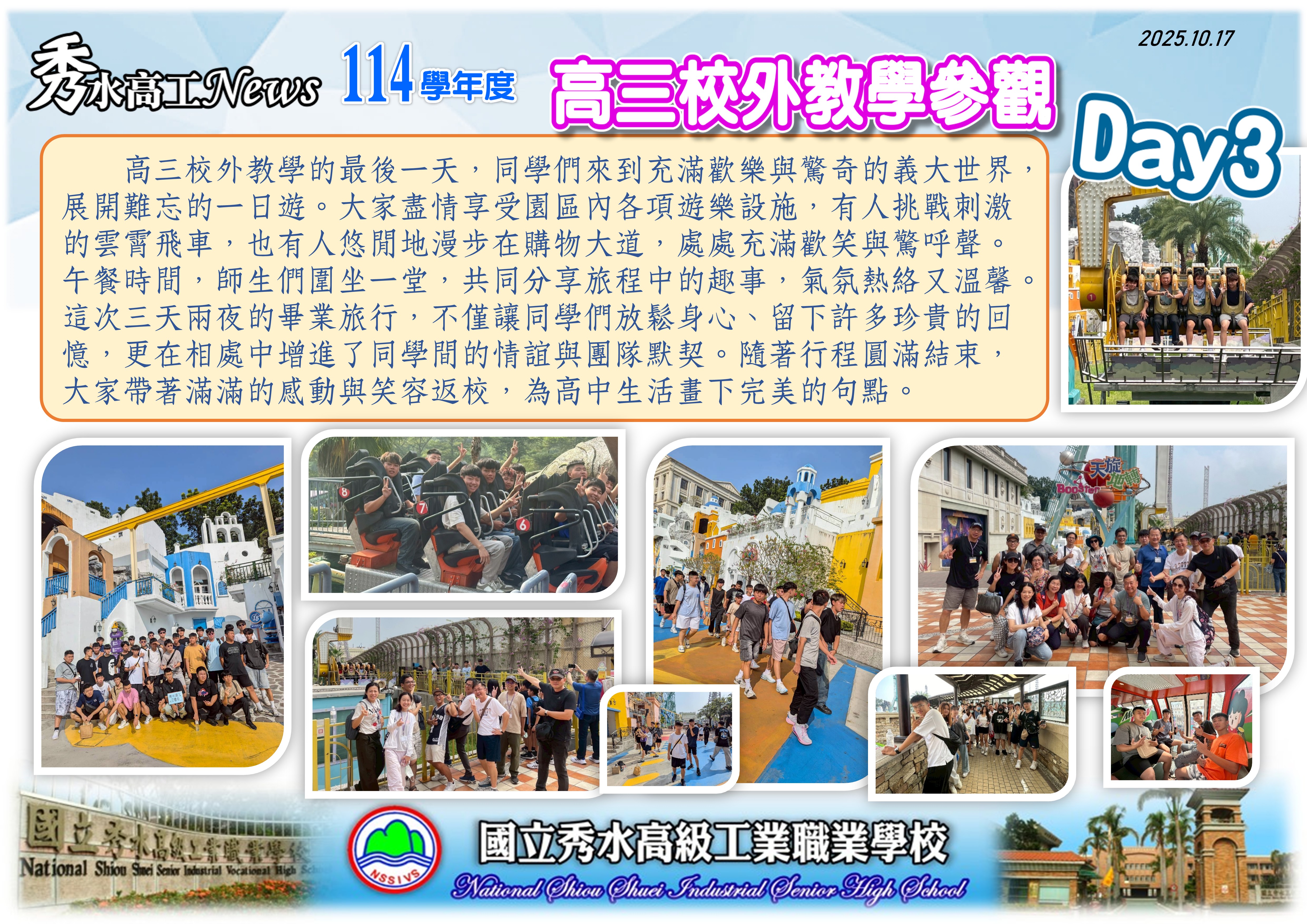 1141017畢業旅行D3