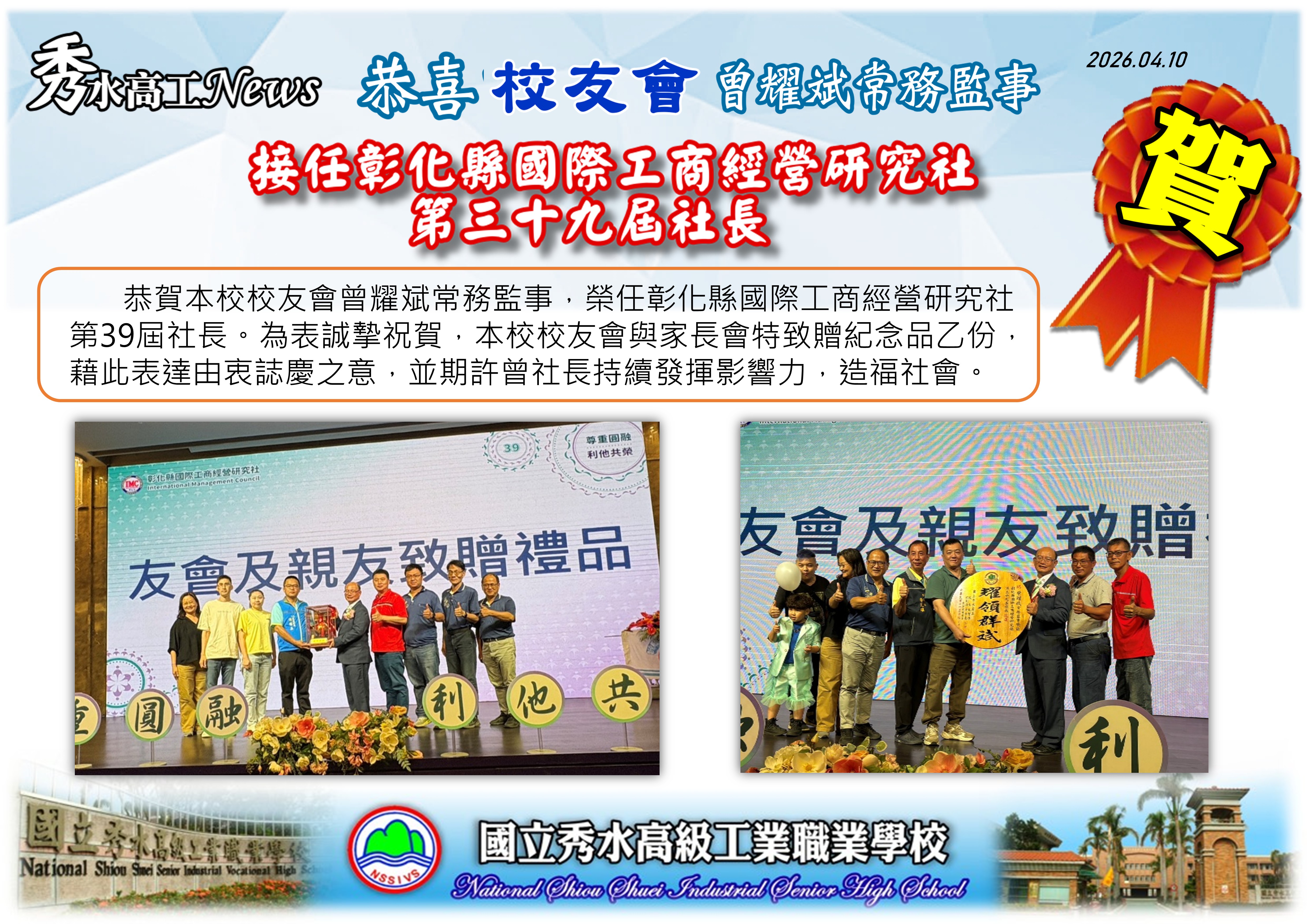 1150410曾耀斌接任IMC社長