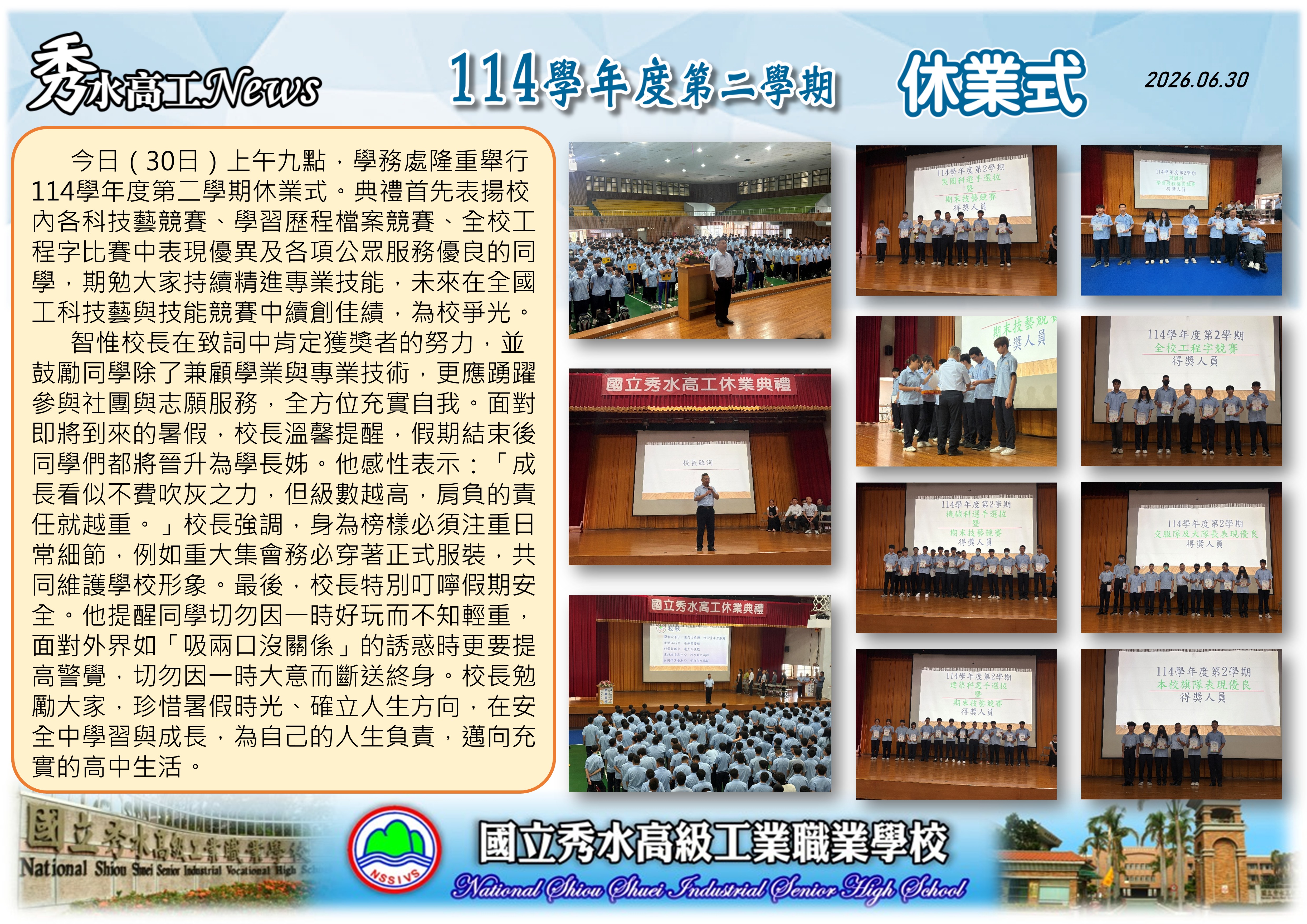 1150630休業式