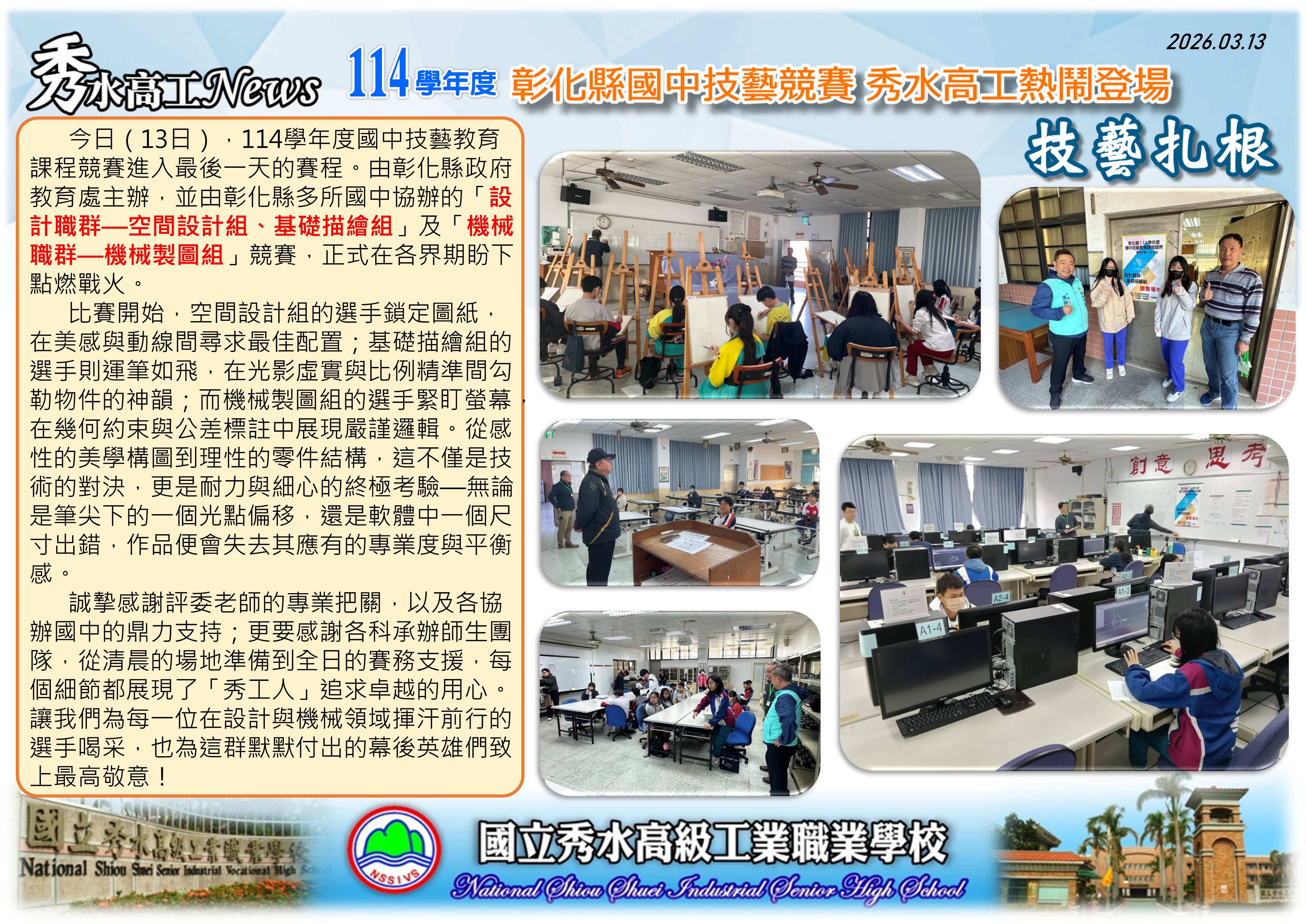 1150313國中技藝教育競賽製圖