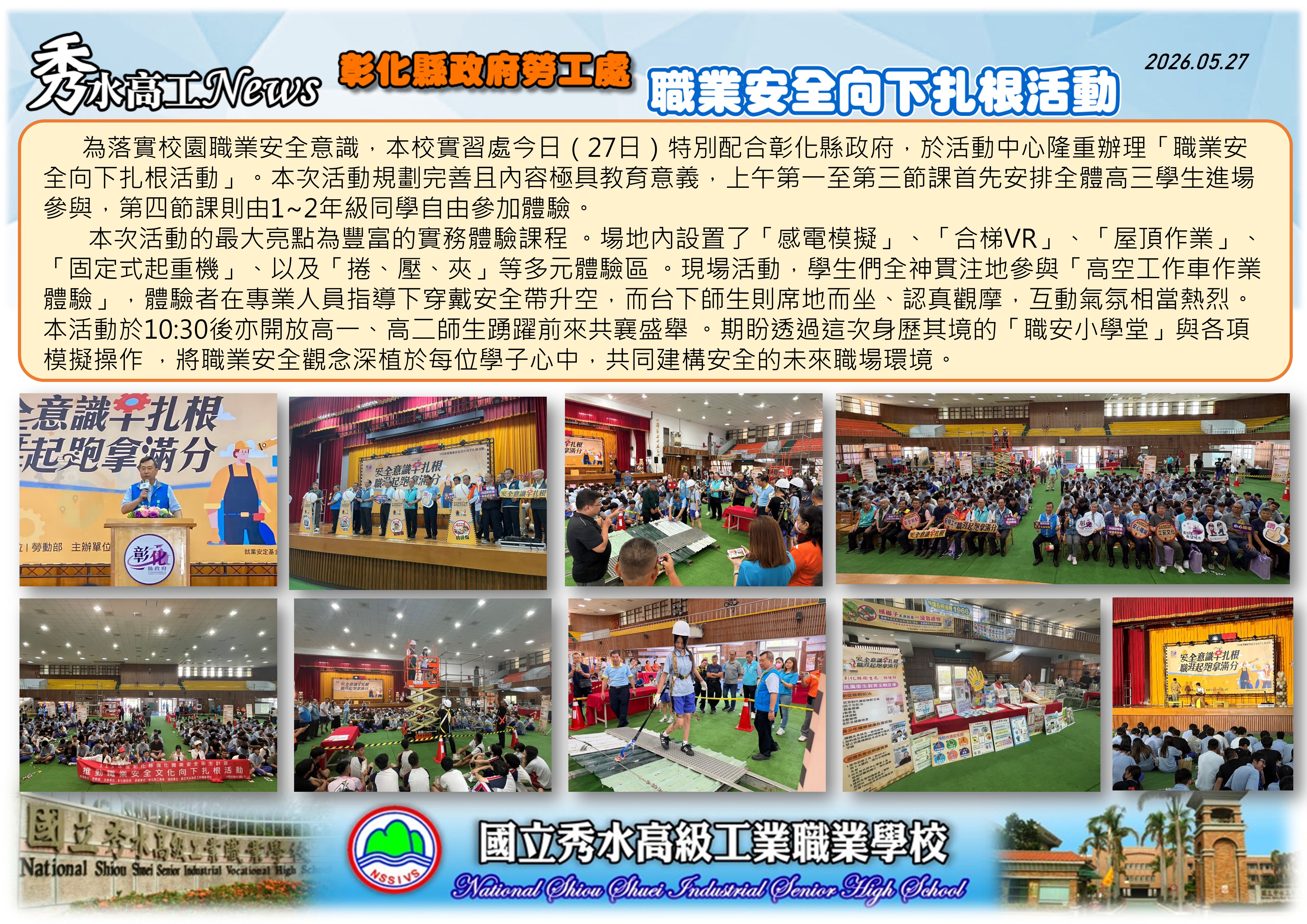 1150527職安教育訓練宣導
