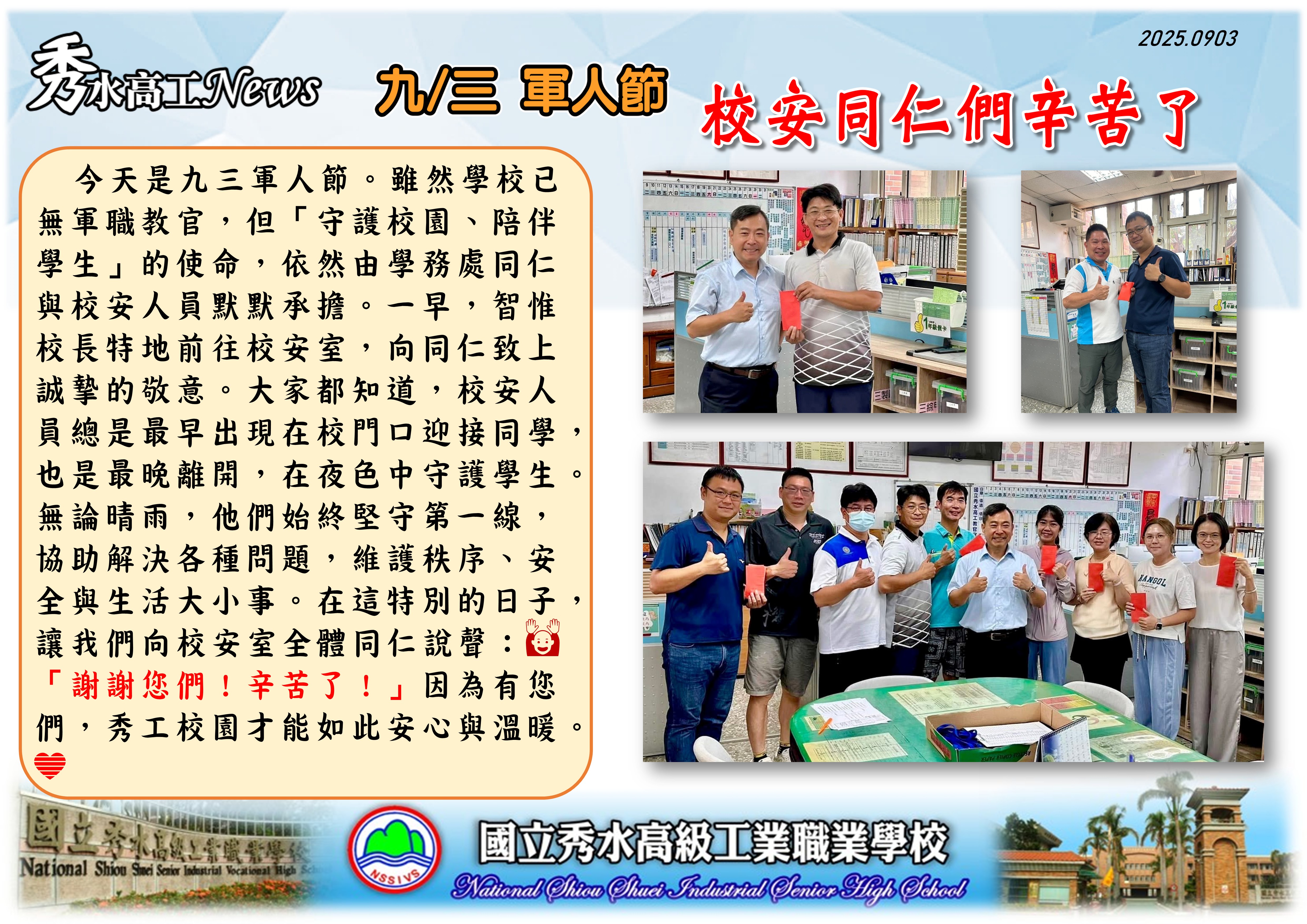 1140903軍人節