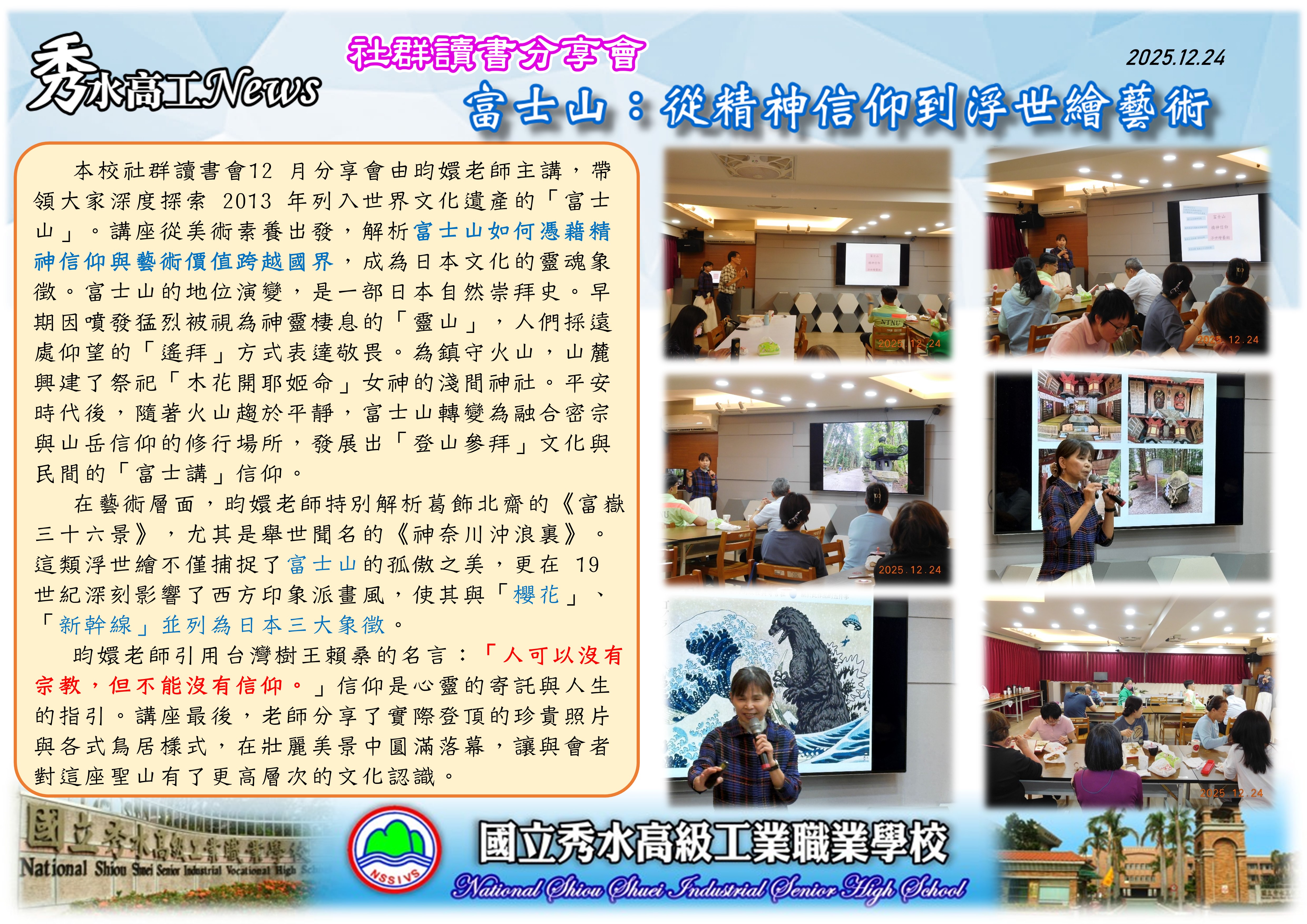 1141224昀嬛讀書會