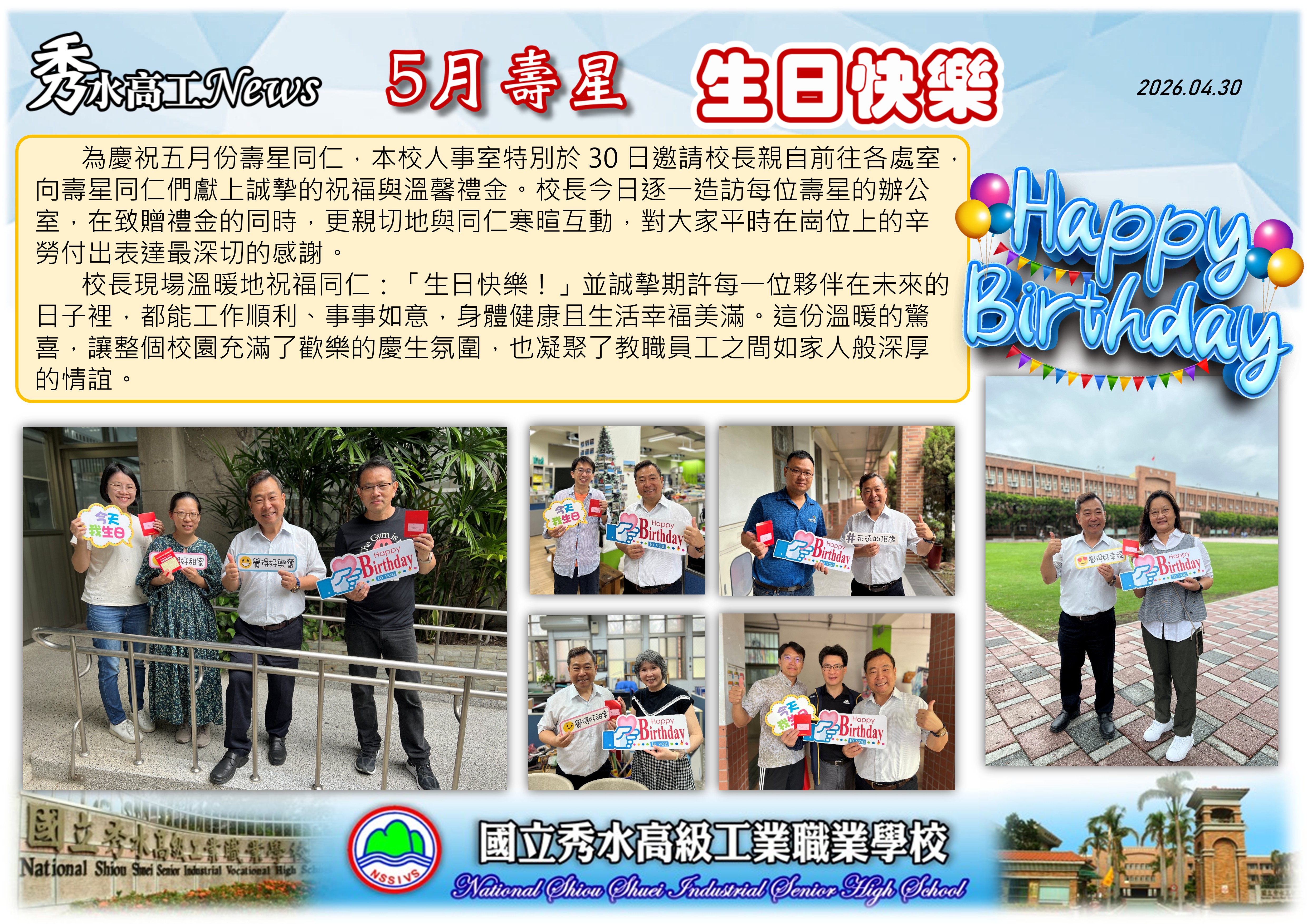 1150430五月壽星祝賀