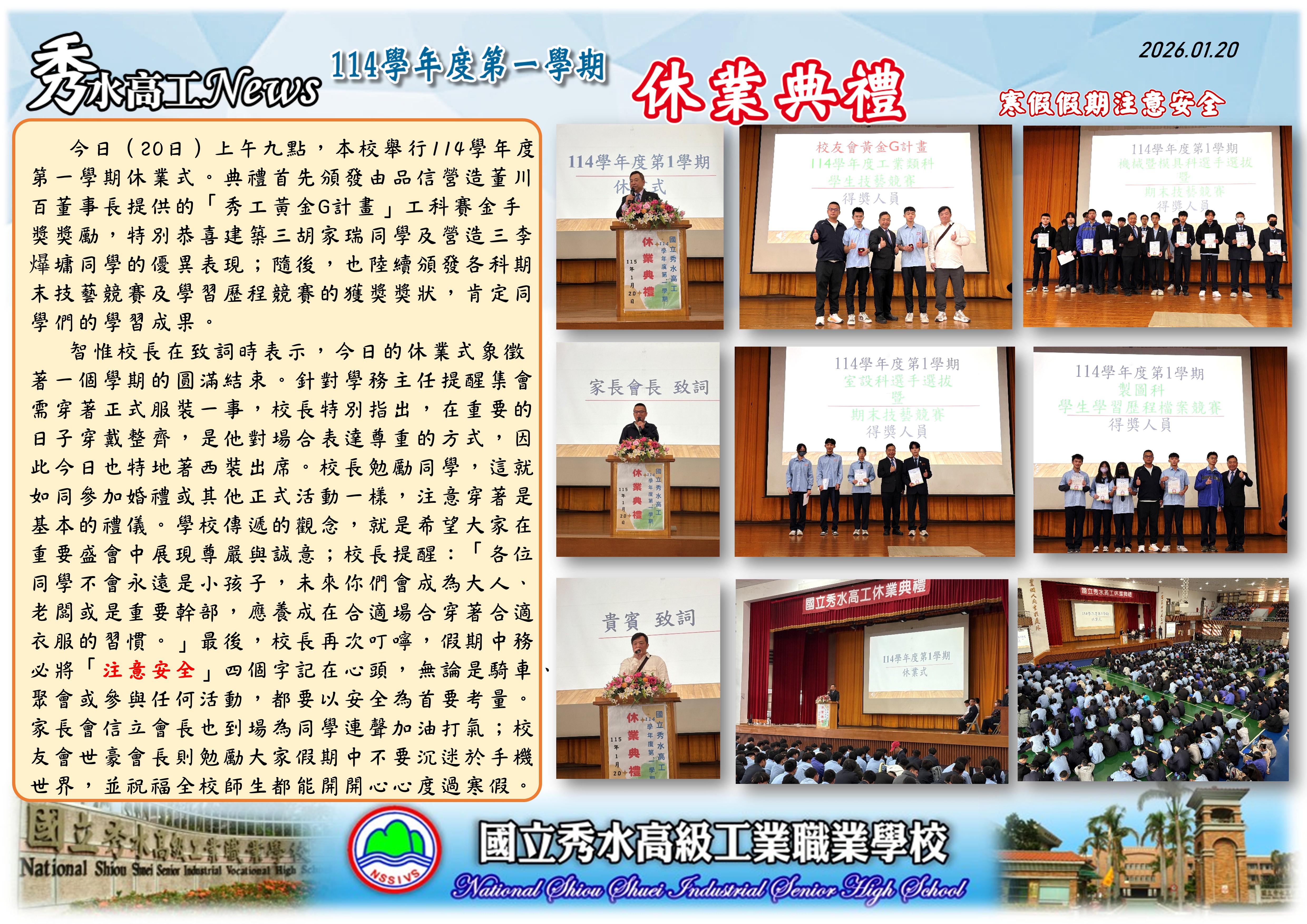1150120休業式