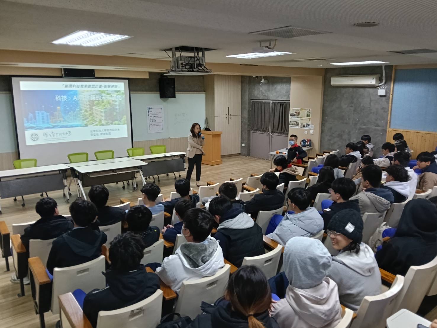 智慧建築專題講座二