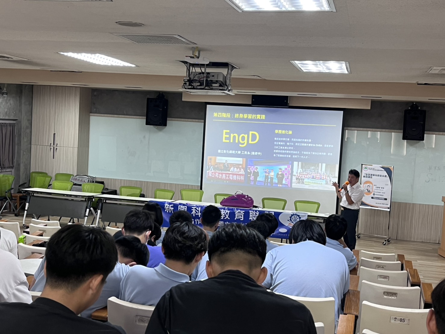 智慧建築與節能永續講座活動照片 智慧建築與節能永續講座活動照片
