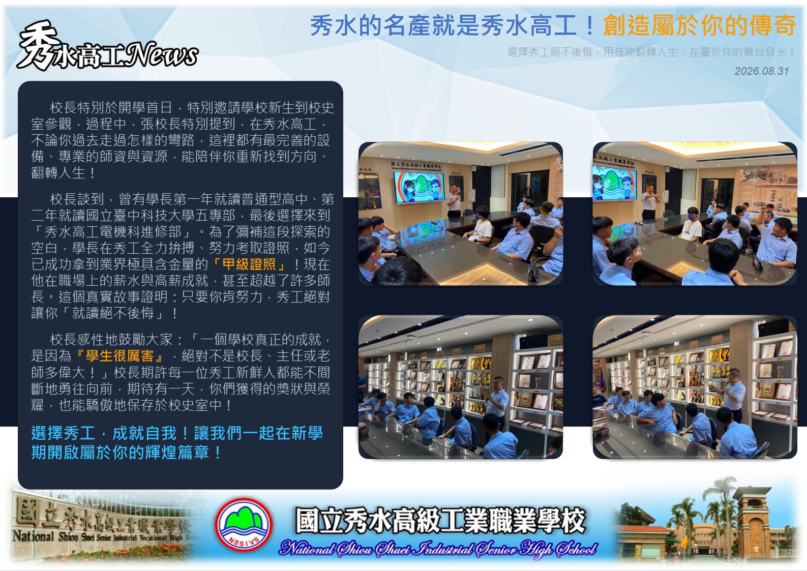 1150831創造屬於你的傳奇