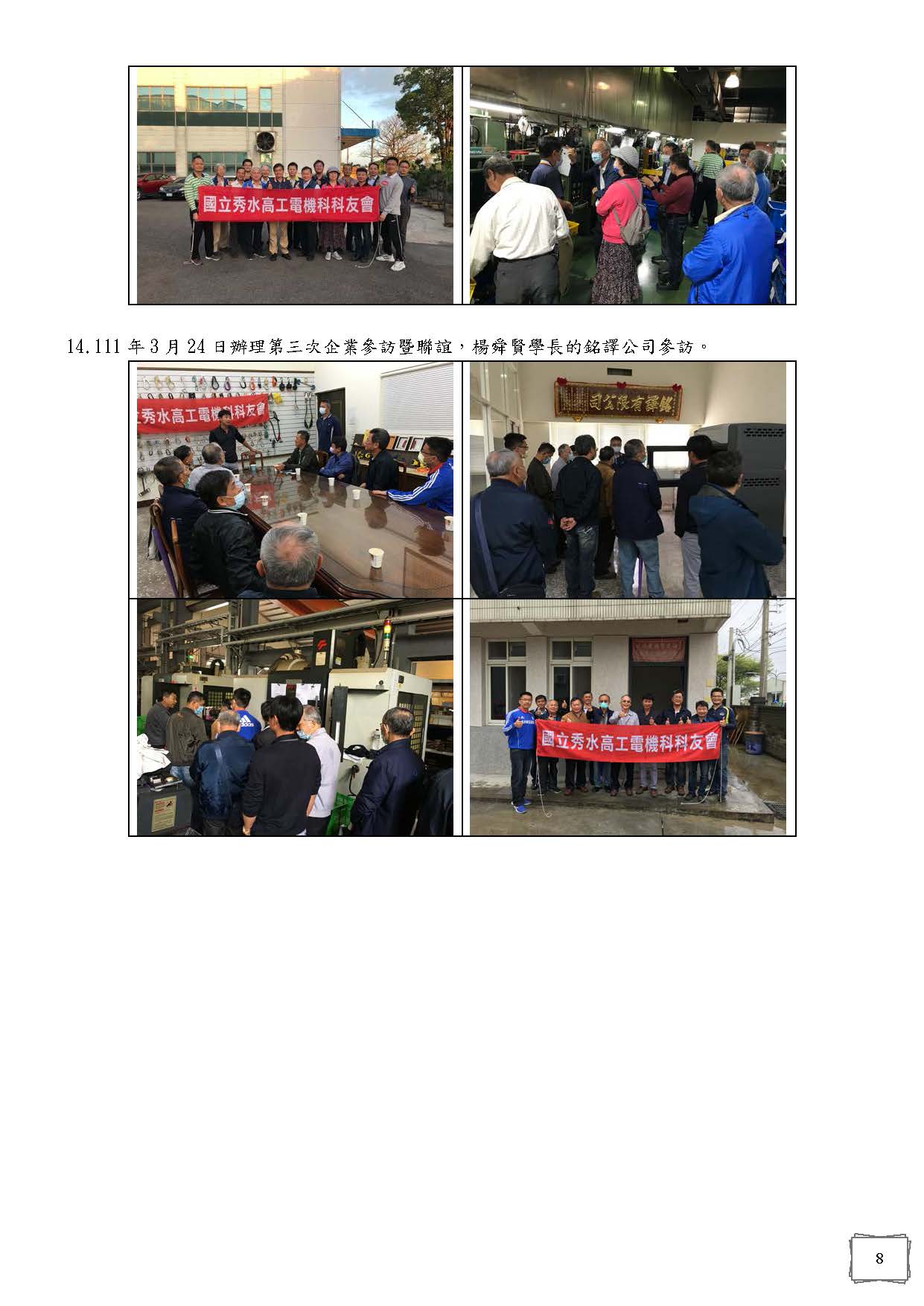 第五屆活動照片8