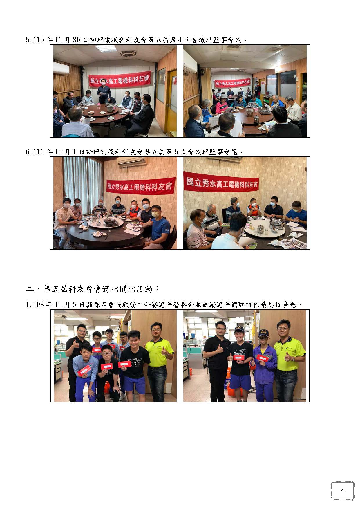 第五屆活動照片4