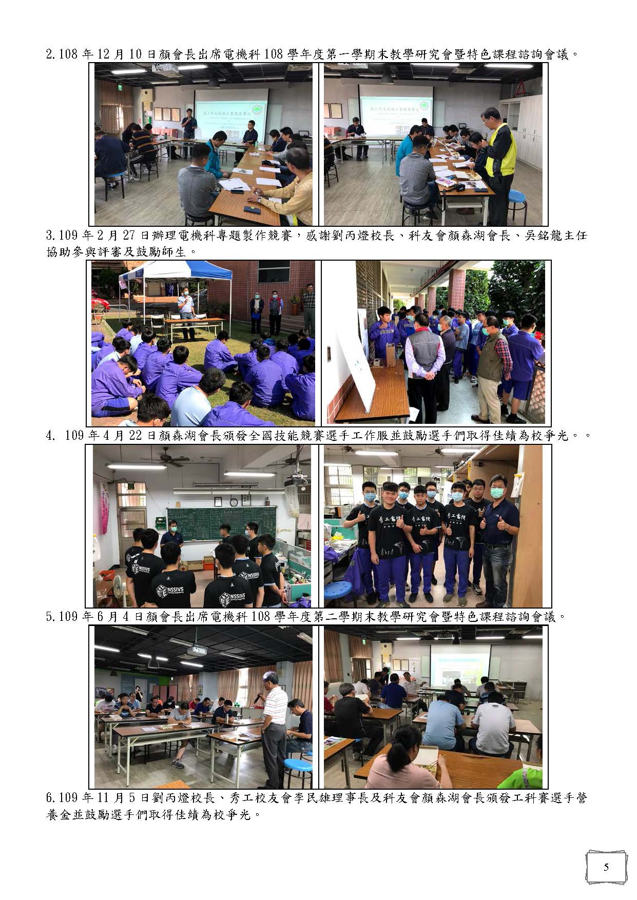 第五屆活動照片5