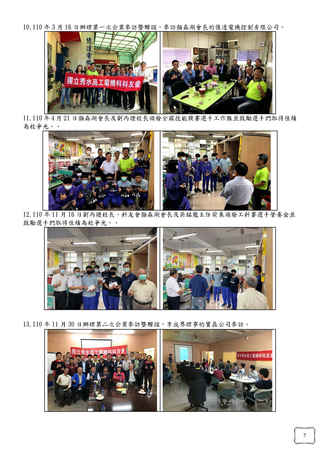 第五屆活動照片7