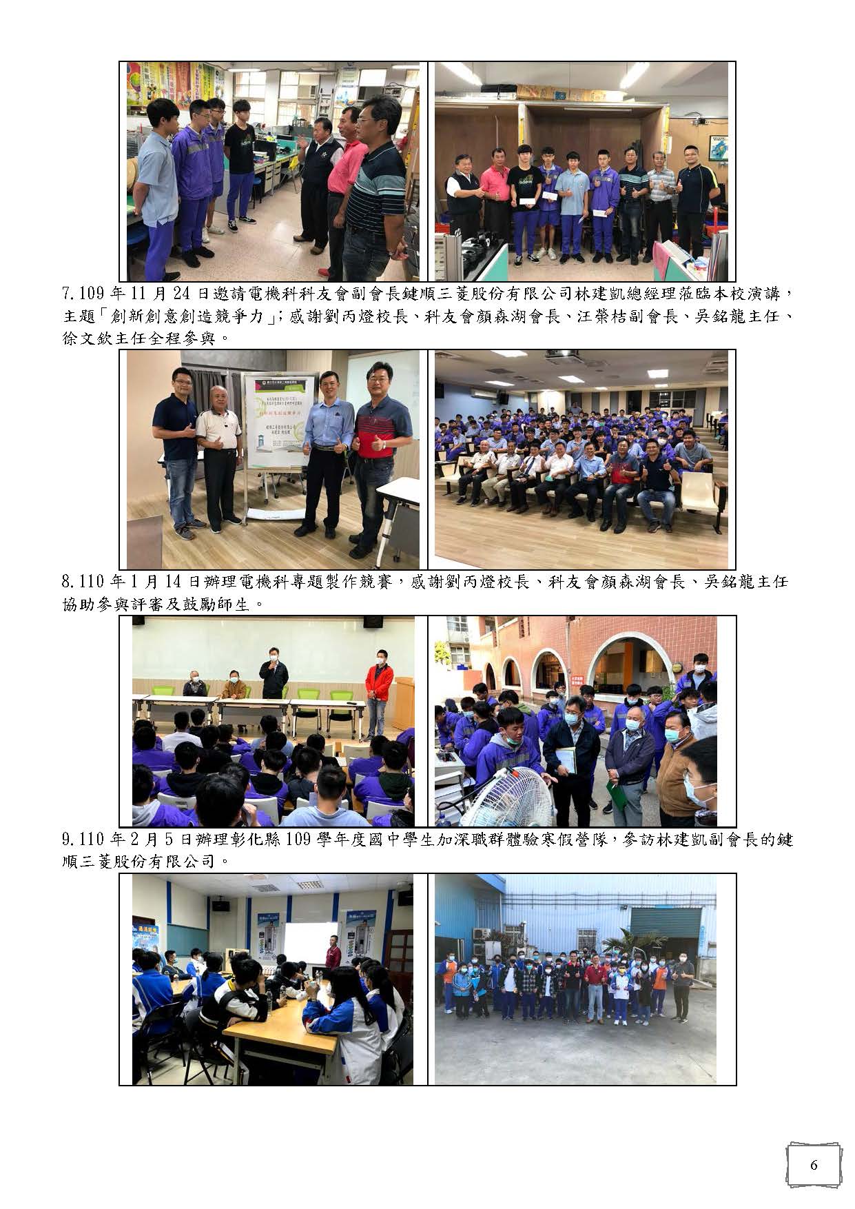 第五屆活動照片6