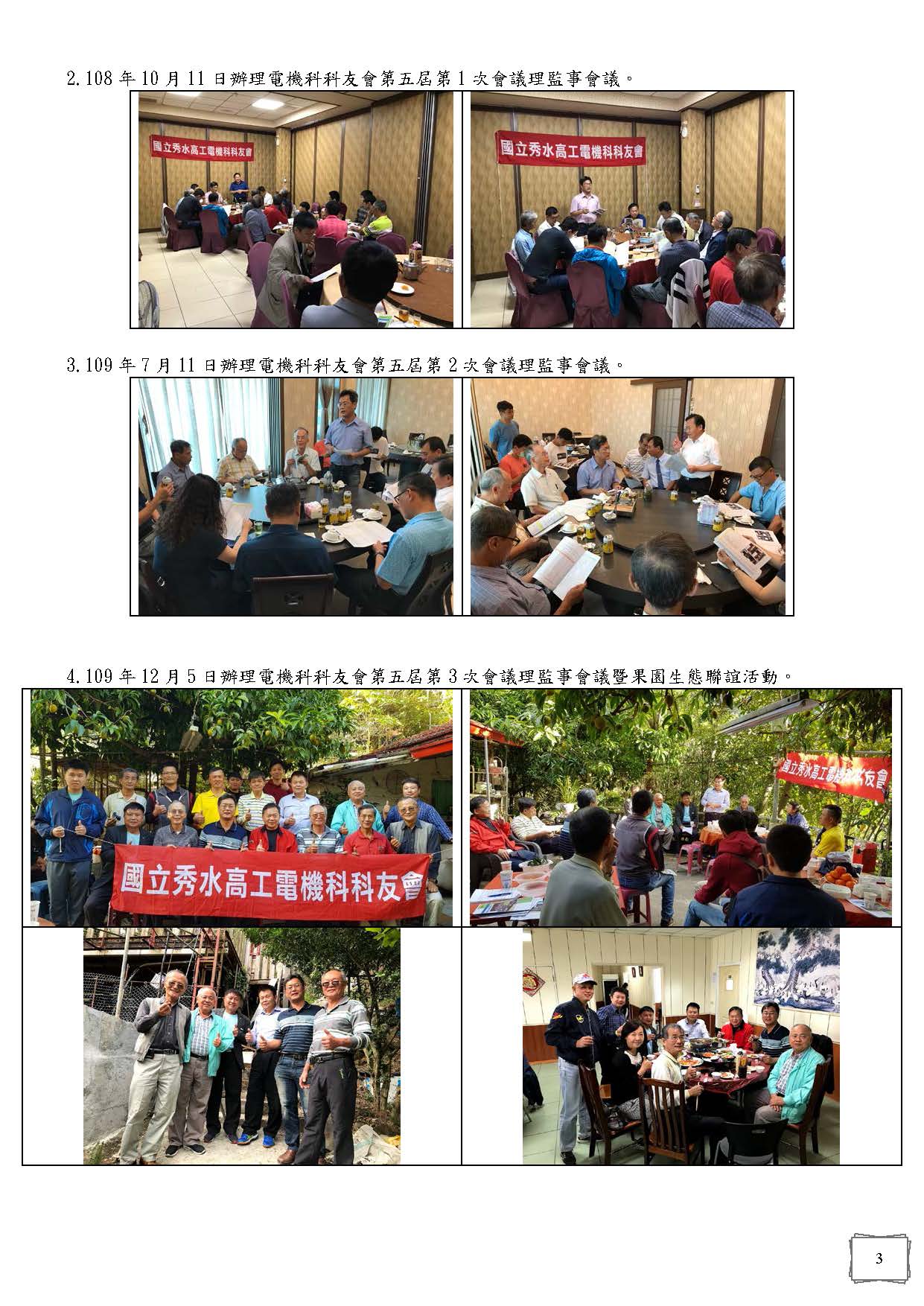 第五屆活動照片3