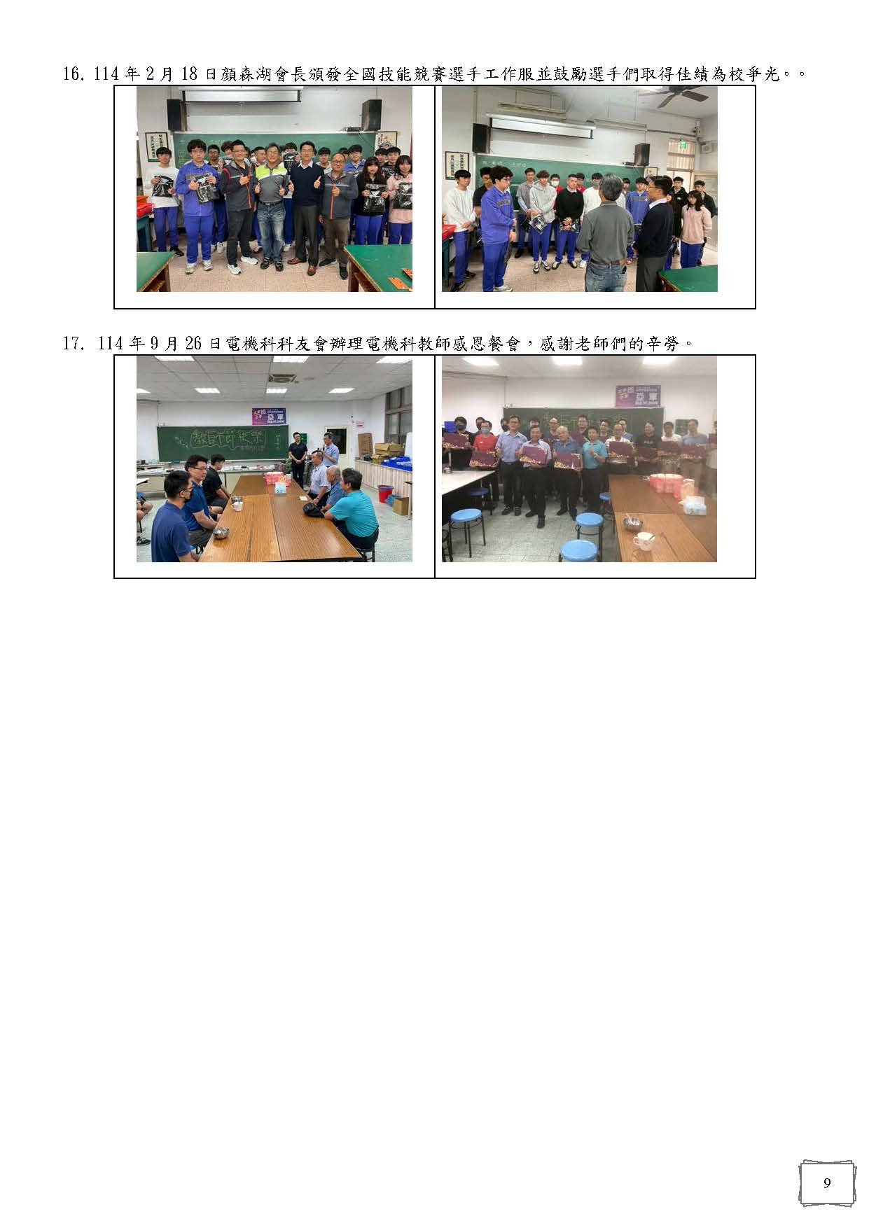 第六屆活動照片9