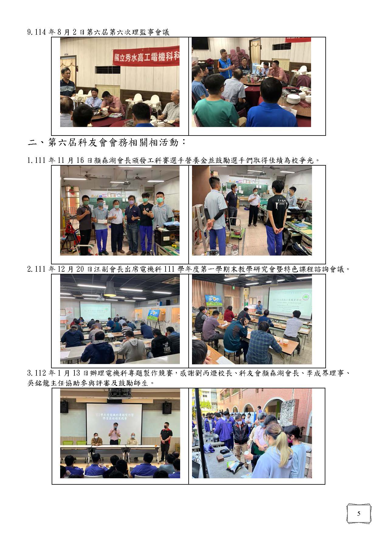 第六屆活動照片5