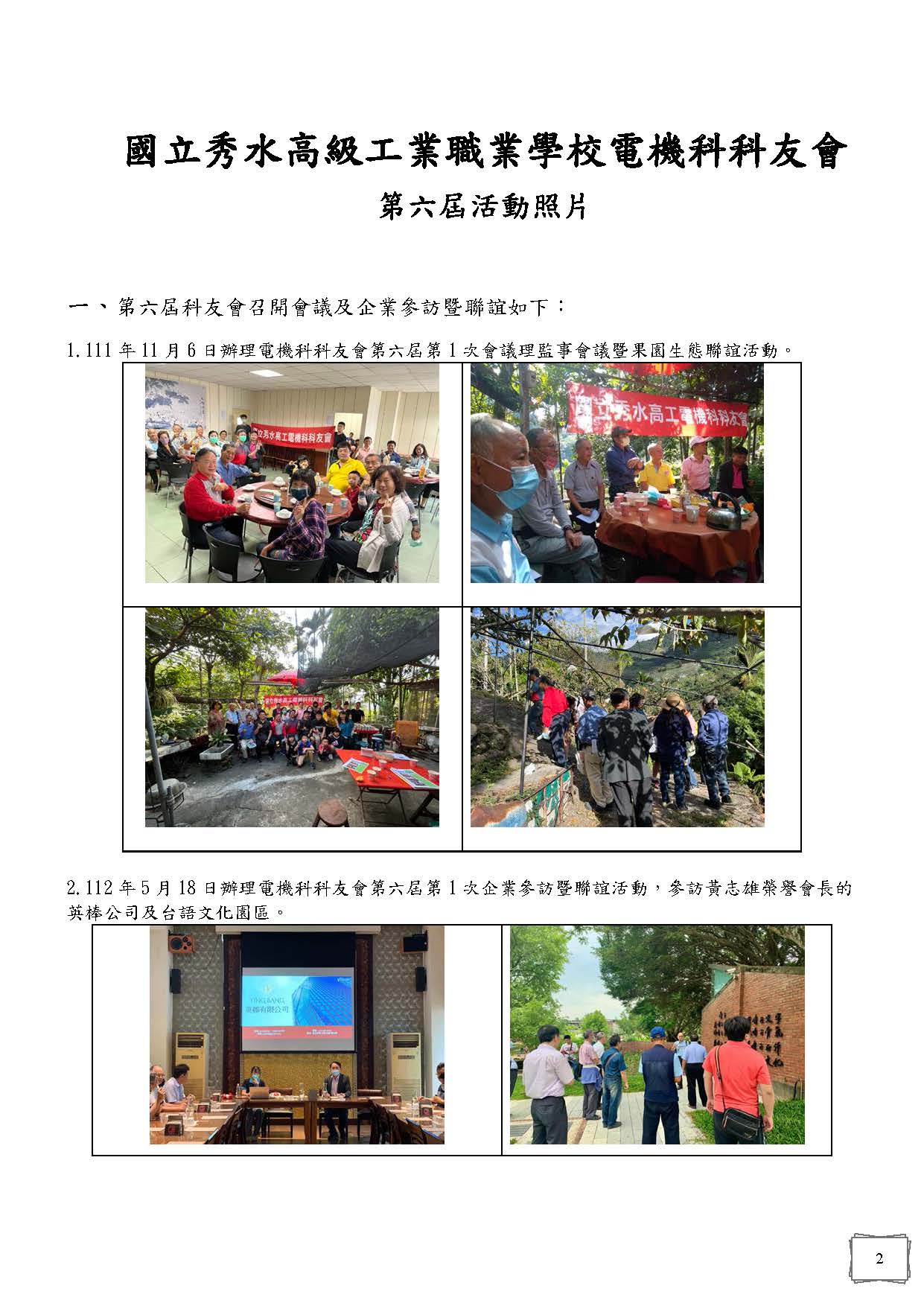 第六屆活動照片2