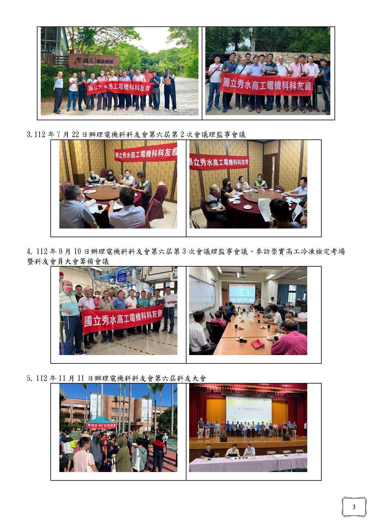 第六屆活動照片3