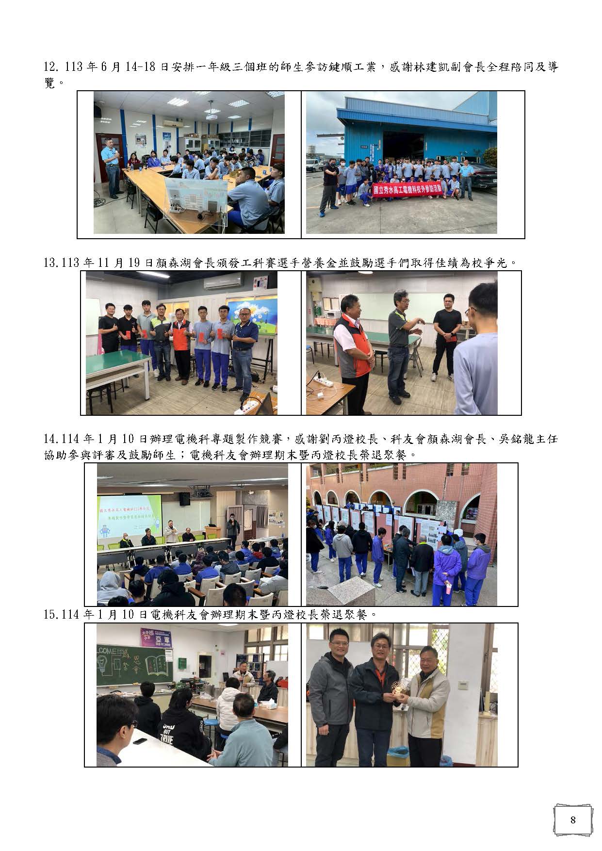 第六屆活動照片8