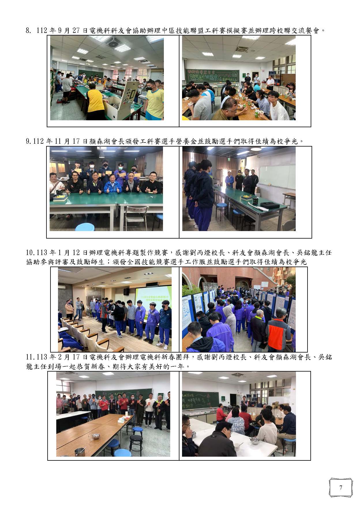 第六屆活動照片7