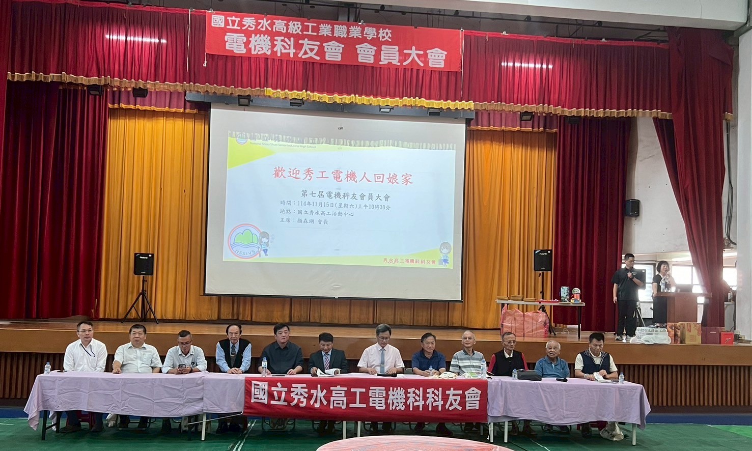 第七屆科友大會