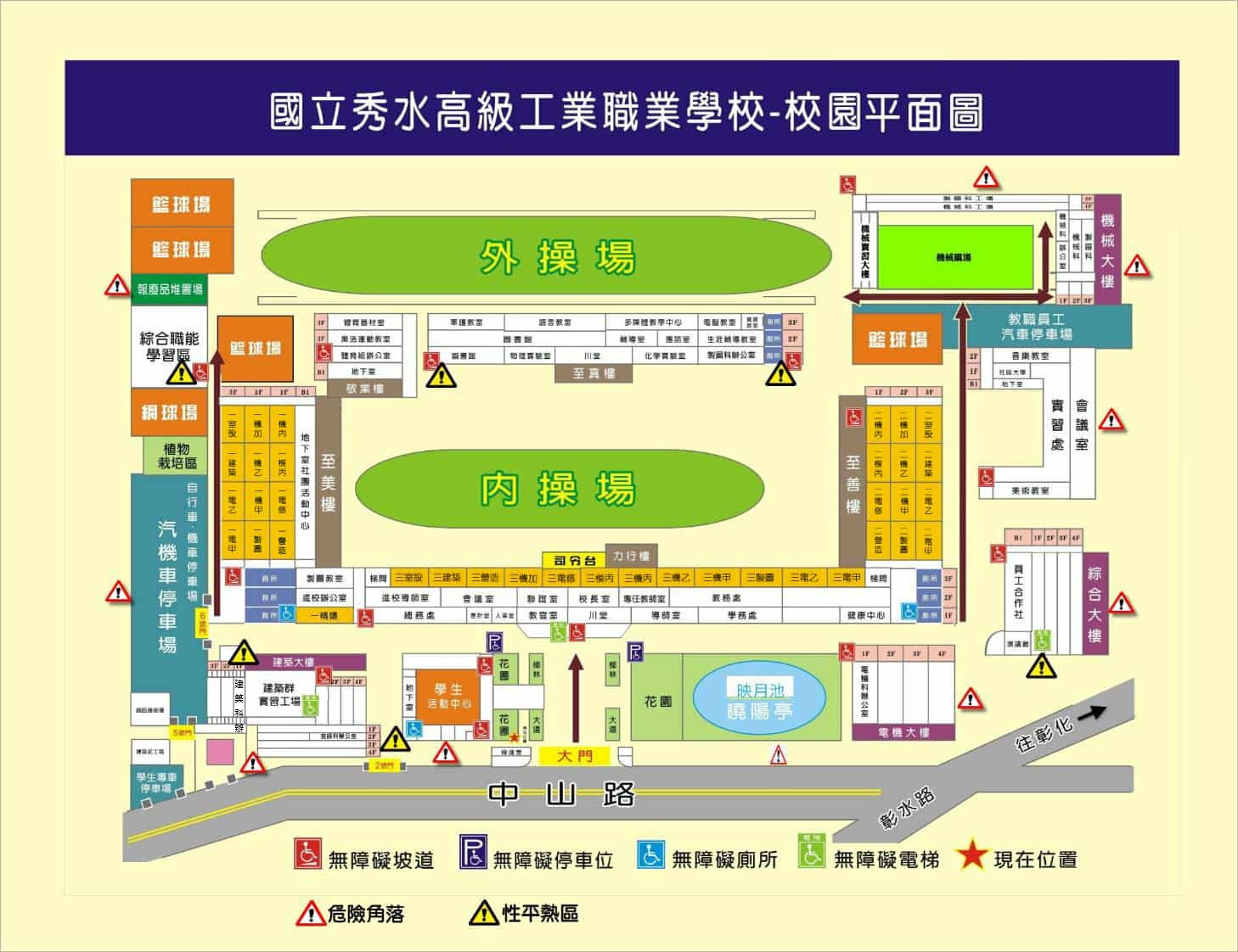 校園平面圖