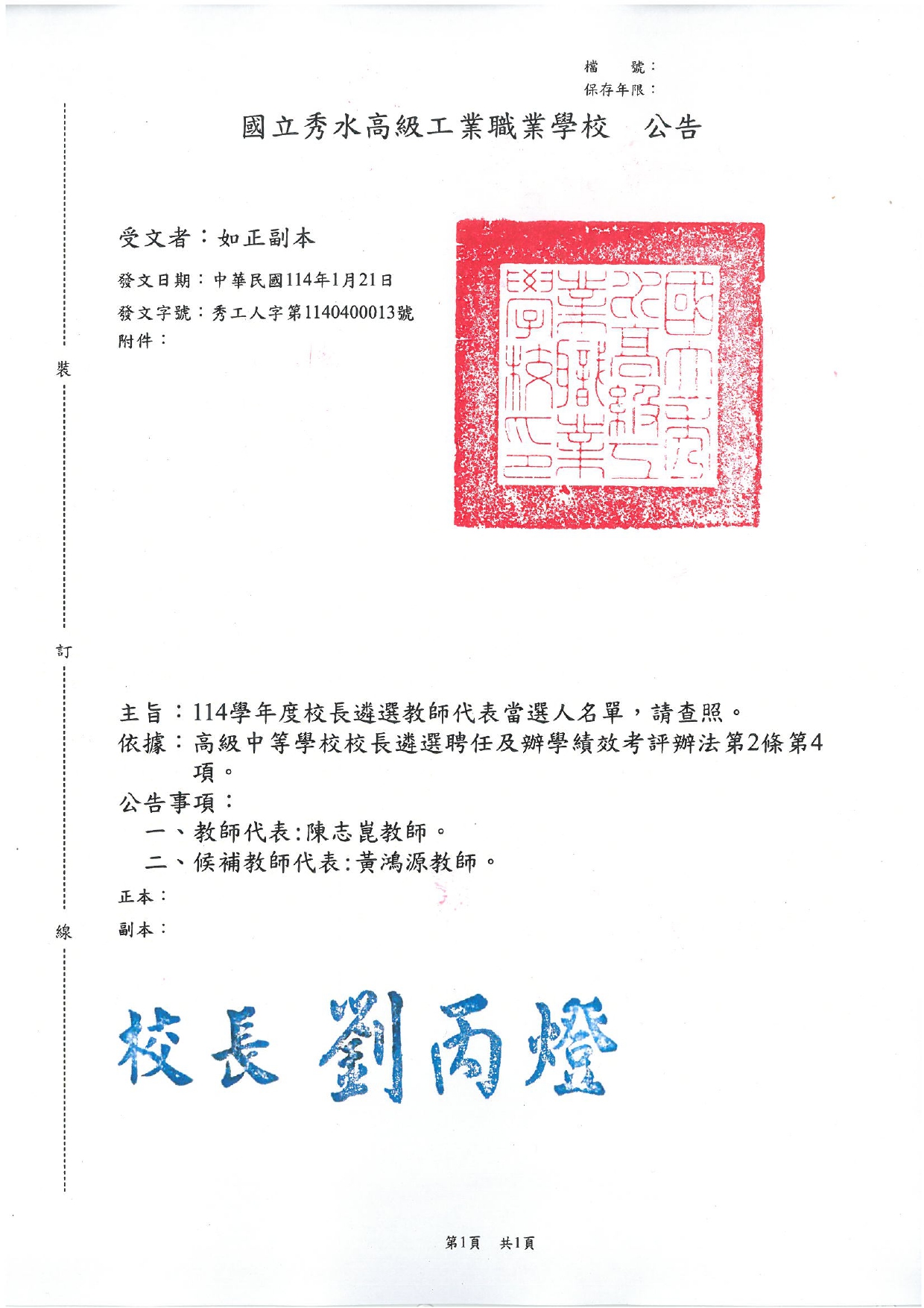 公告