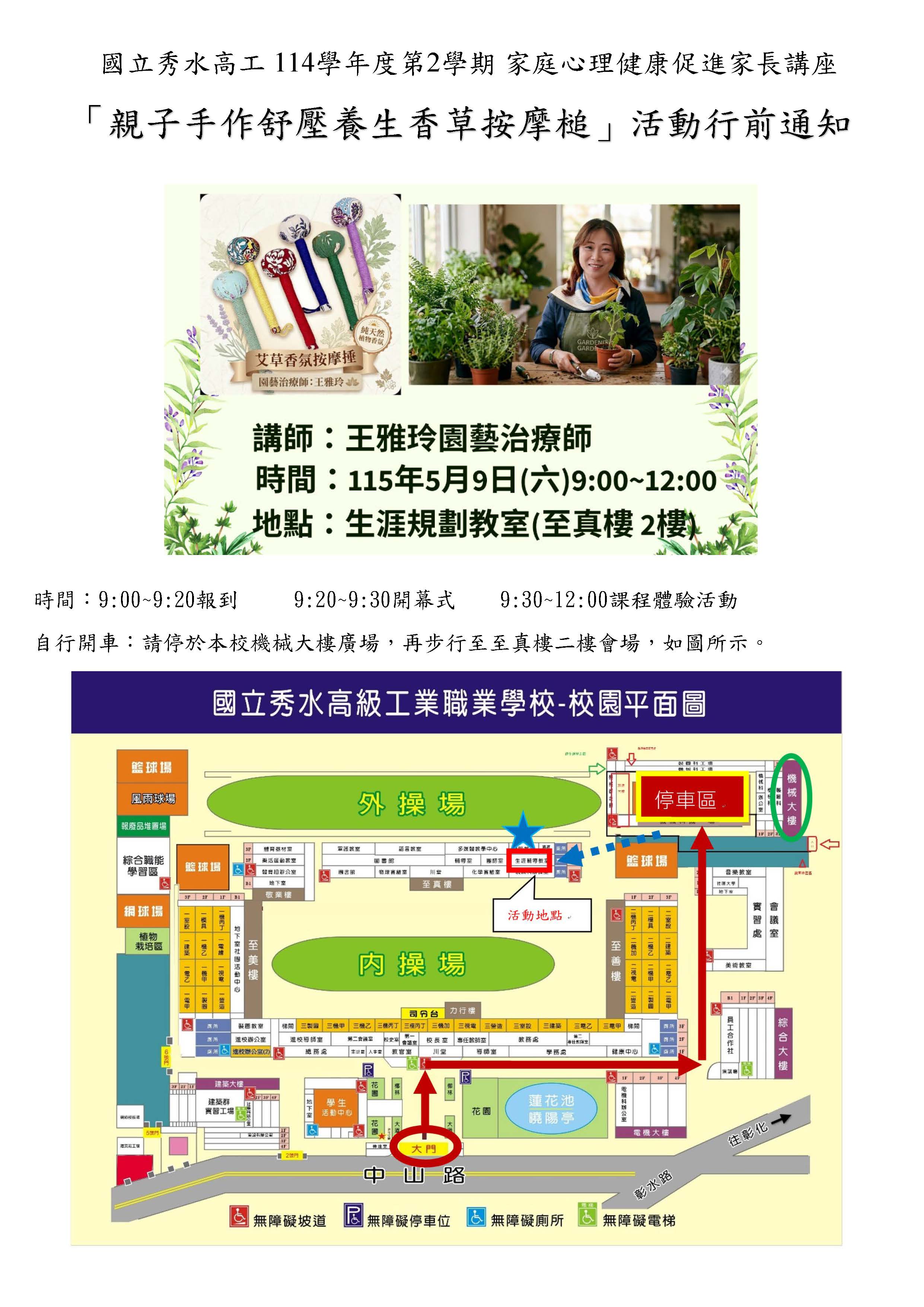 行前通知