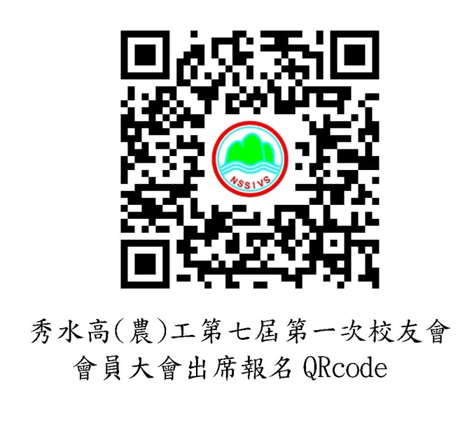 報名Qrcode