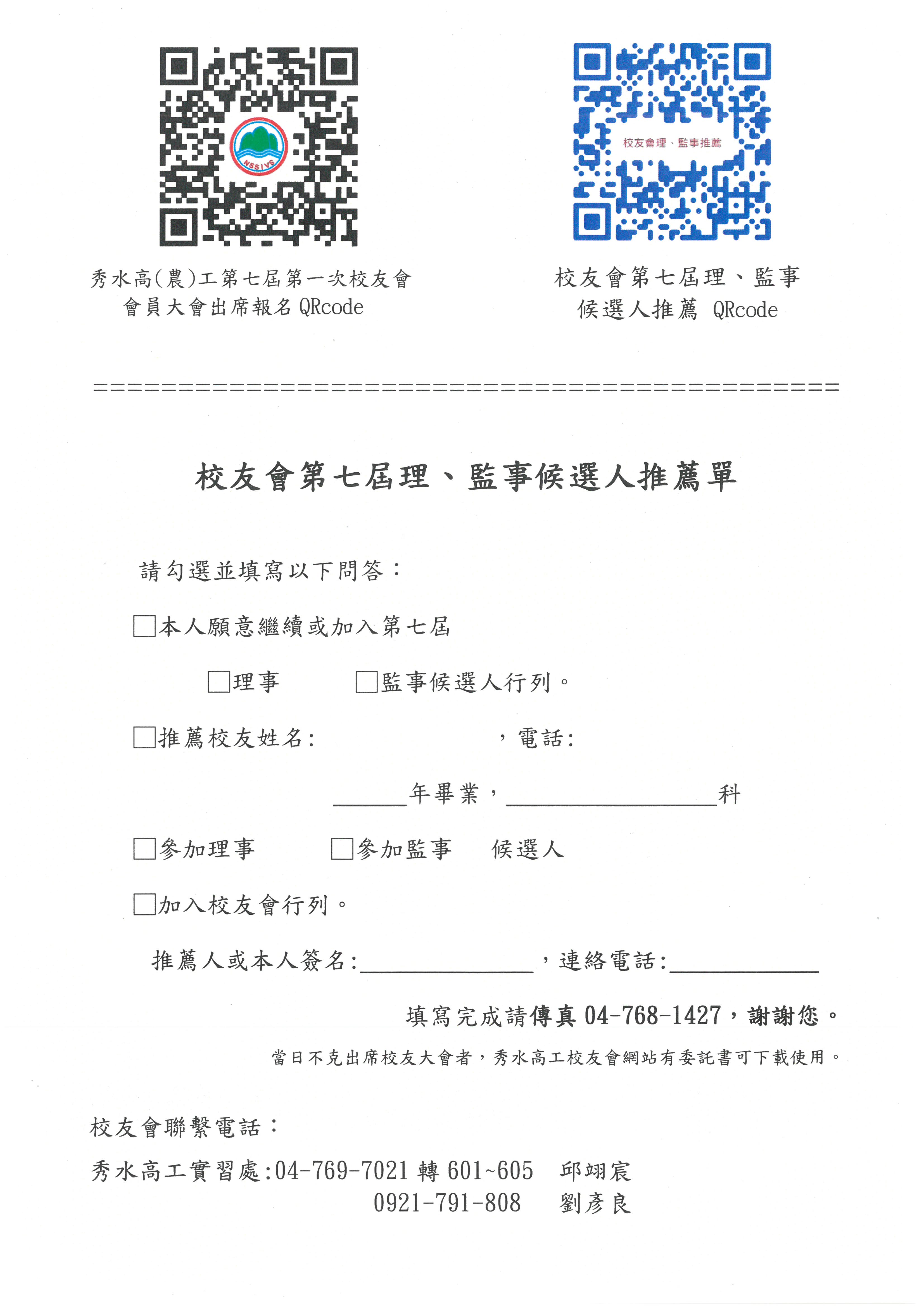 推薦卡