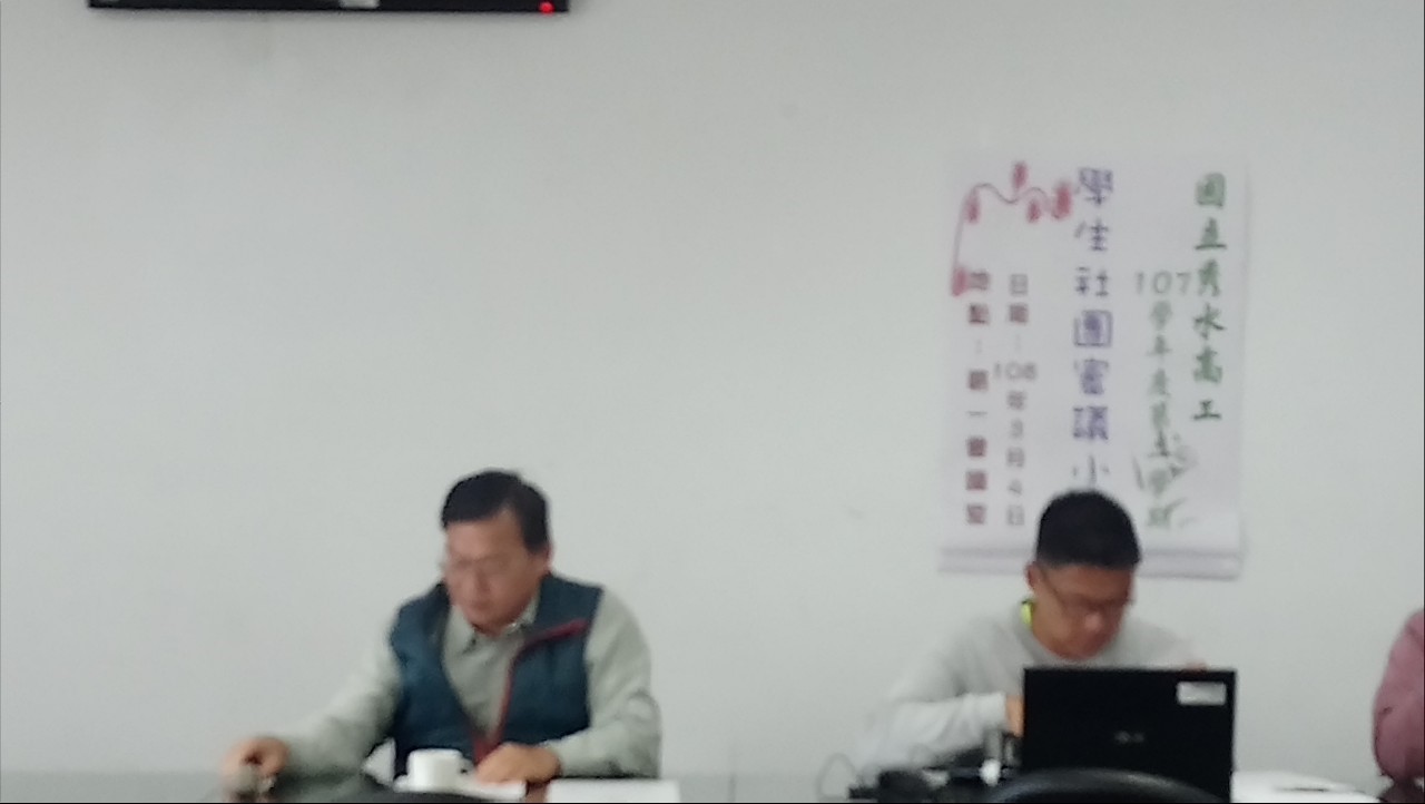 1080304-社團審議會議