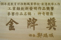 雷射加工動畫--獎牌製作 雷射加工動畫--獎牌製作