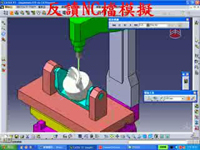 反讀NC檔整機切削模擬 反讀NC檔整機切削模擬