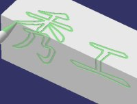 二到五軸字體加工含前傾與側傾 二到五軸字體加工含前傾與側傾