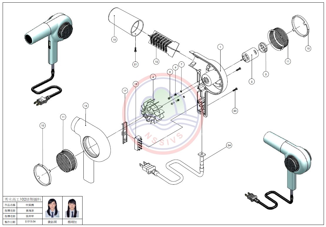 102吹風機 102吹風機