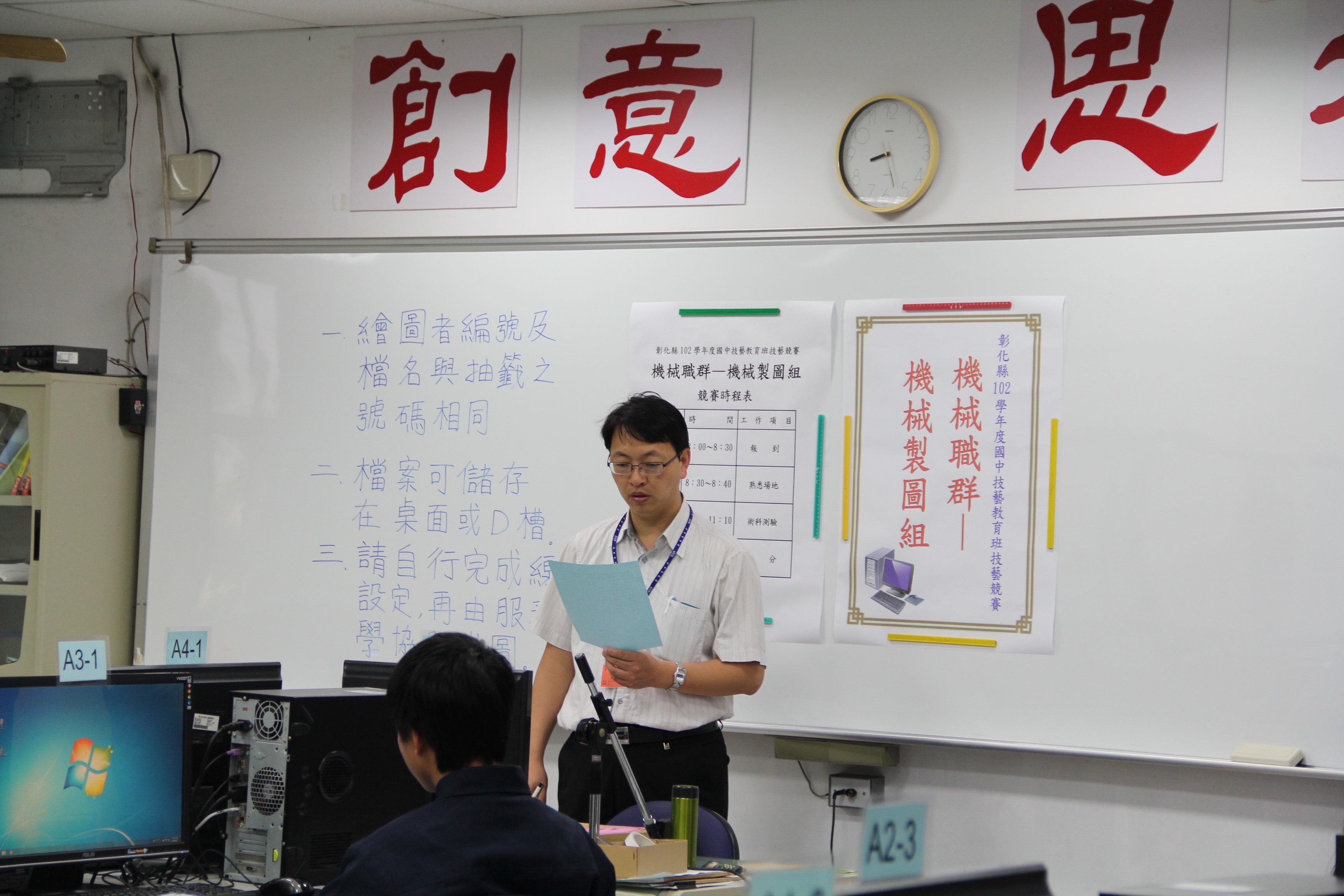 102國技班競賽3 102國技班競賽3