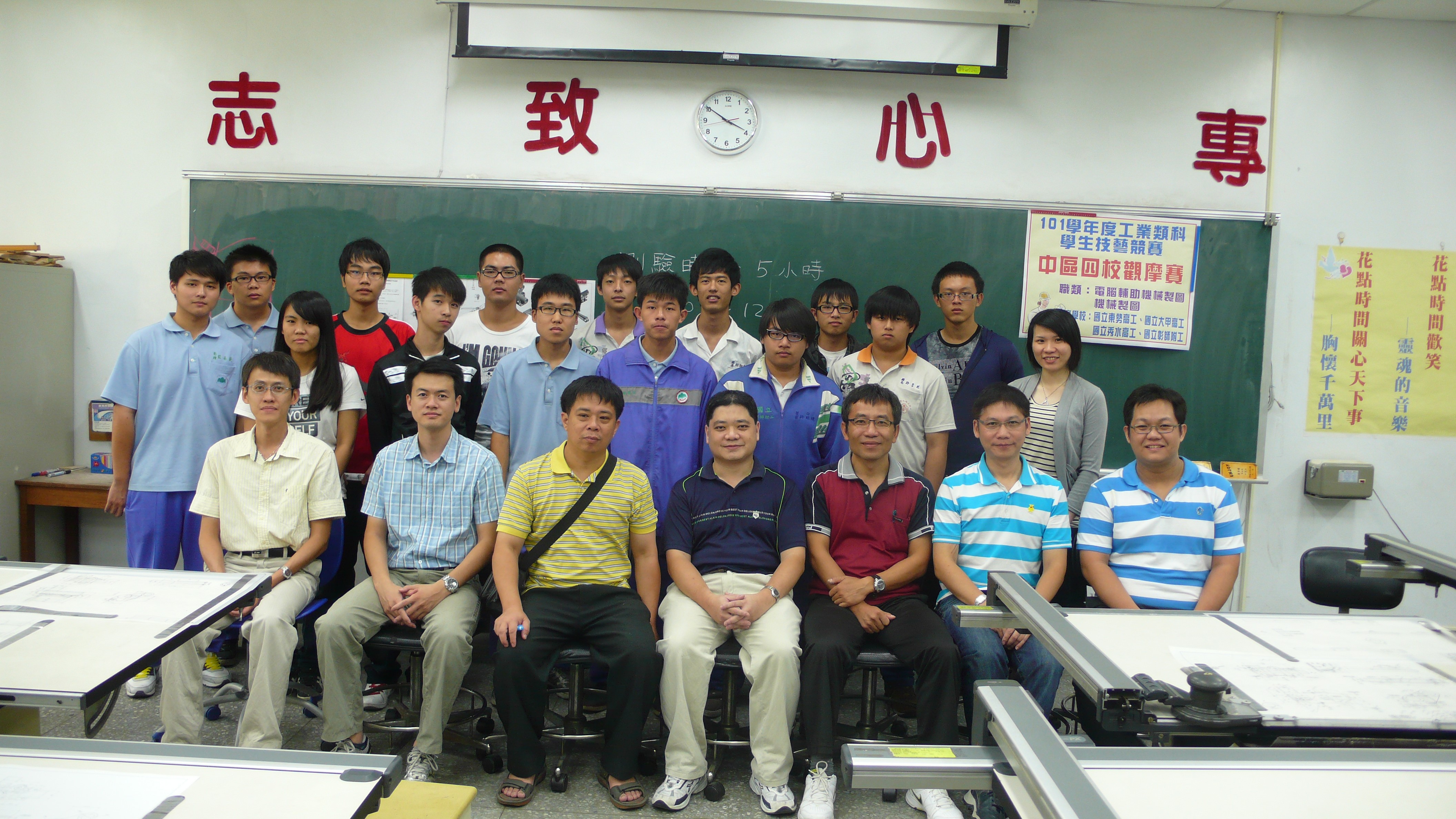 101彰師附工4 101彰師附工4