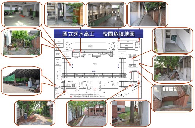 危險地圖 危險地圖